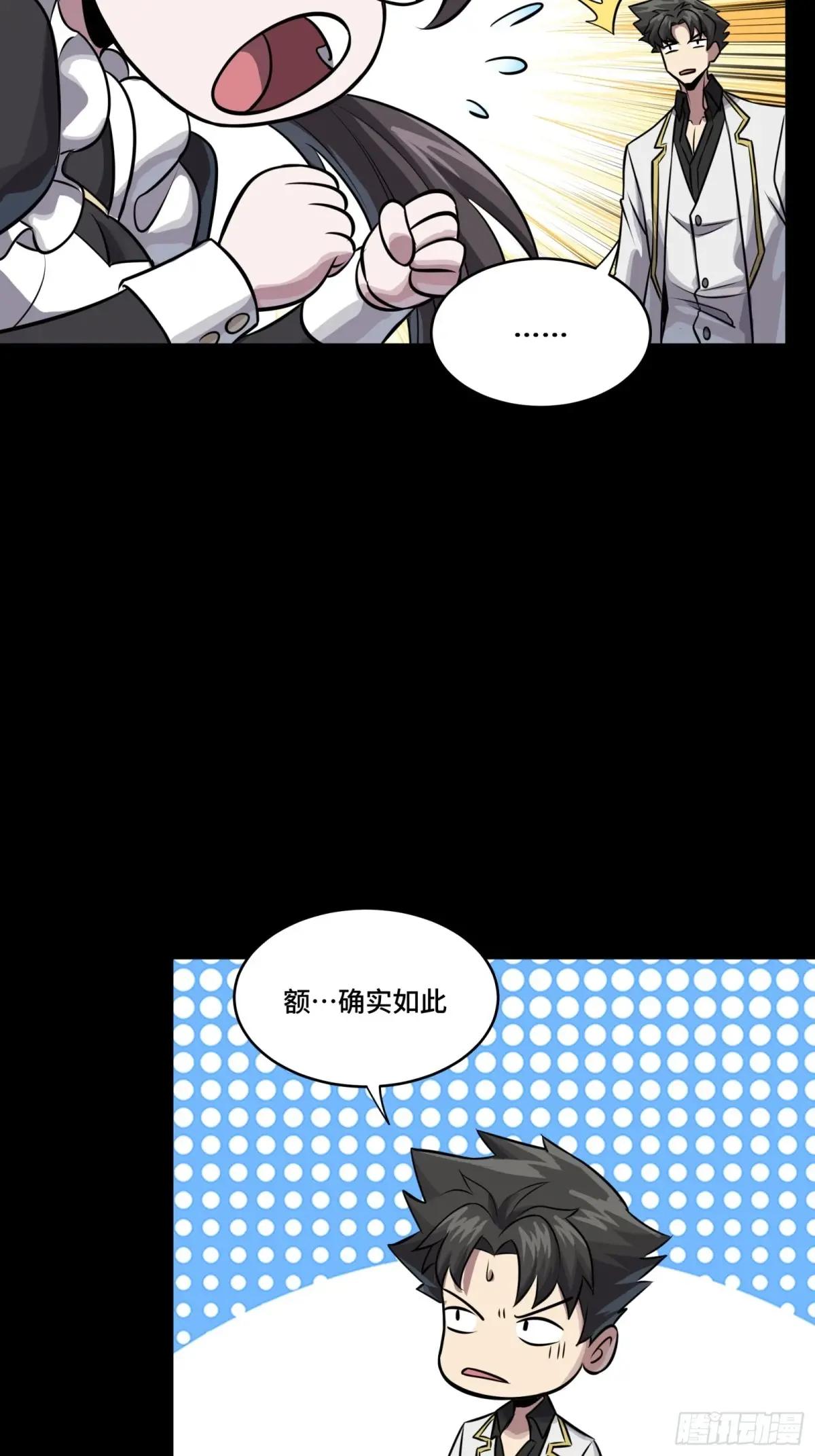 243 侍女小队 第52页