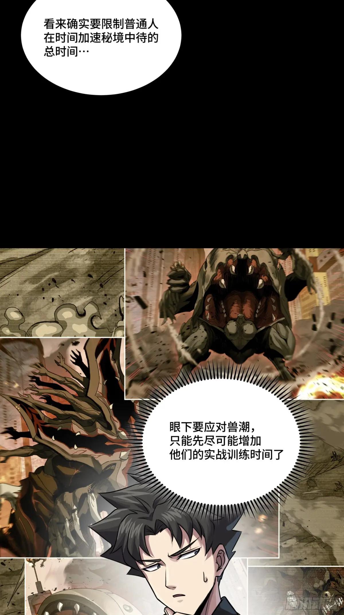 243 侍女小队 第55页
