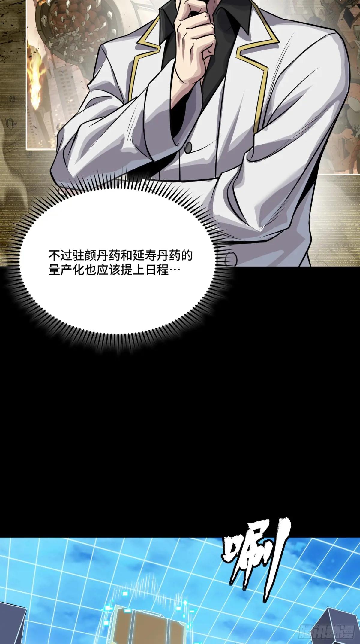 243 侍女小队 第56页