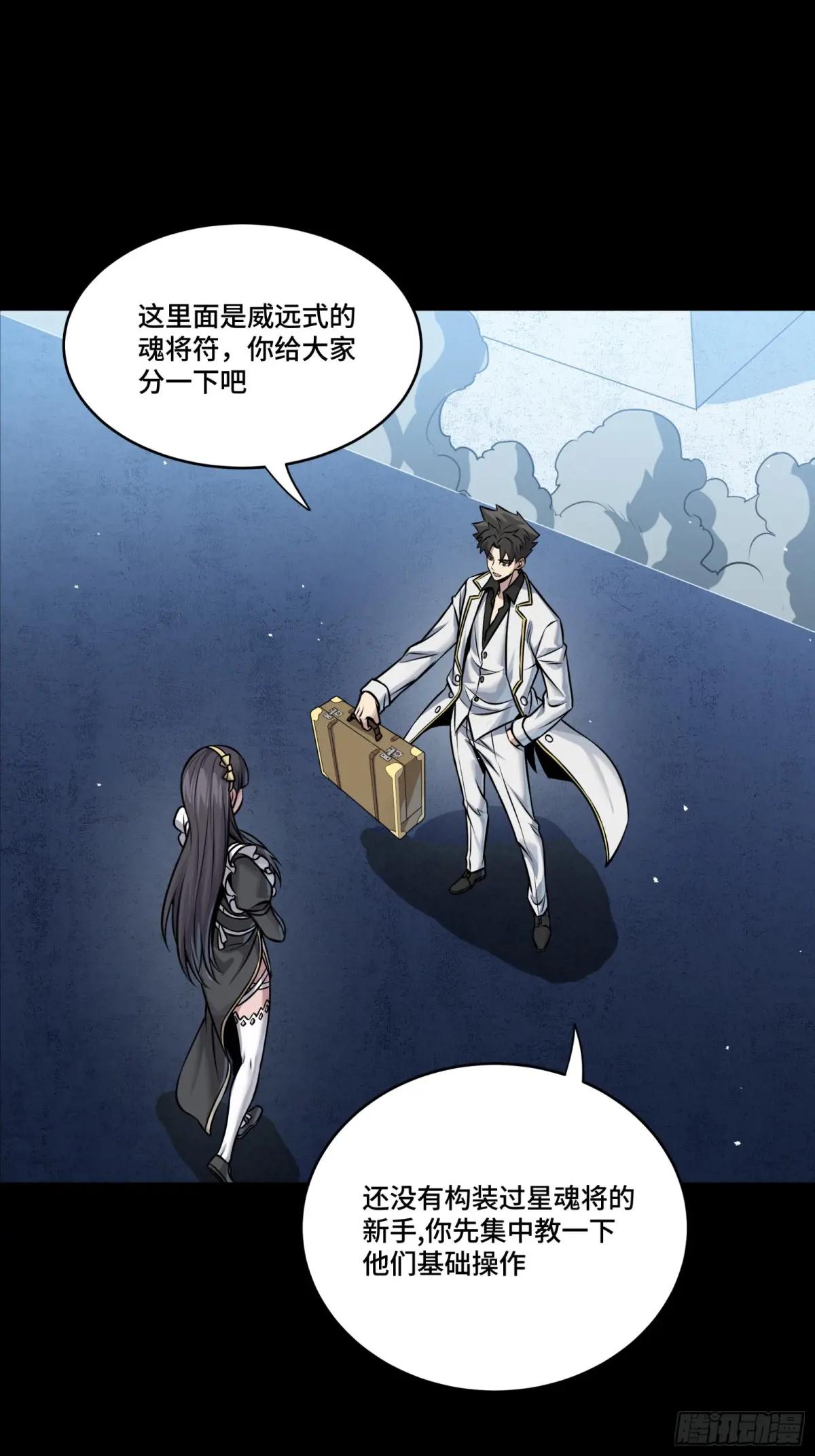 243 侍女小队 第58页
