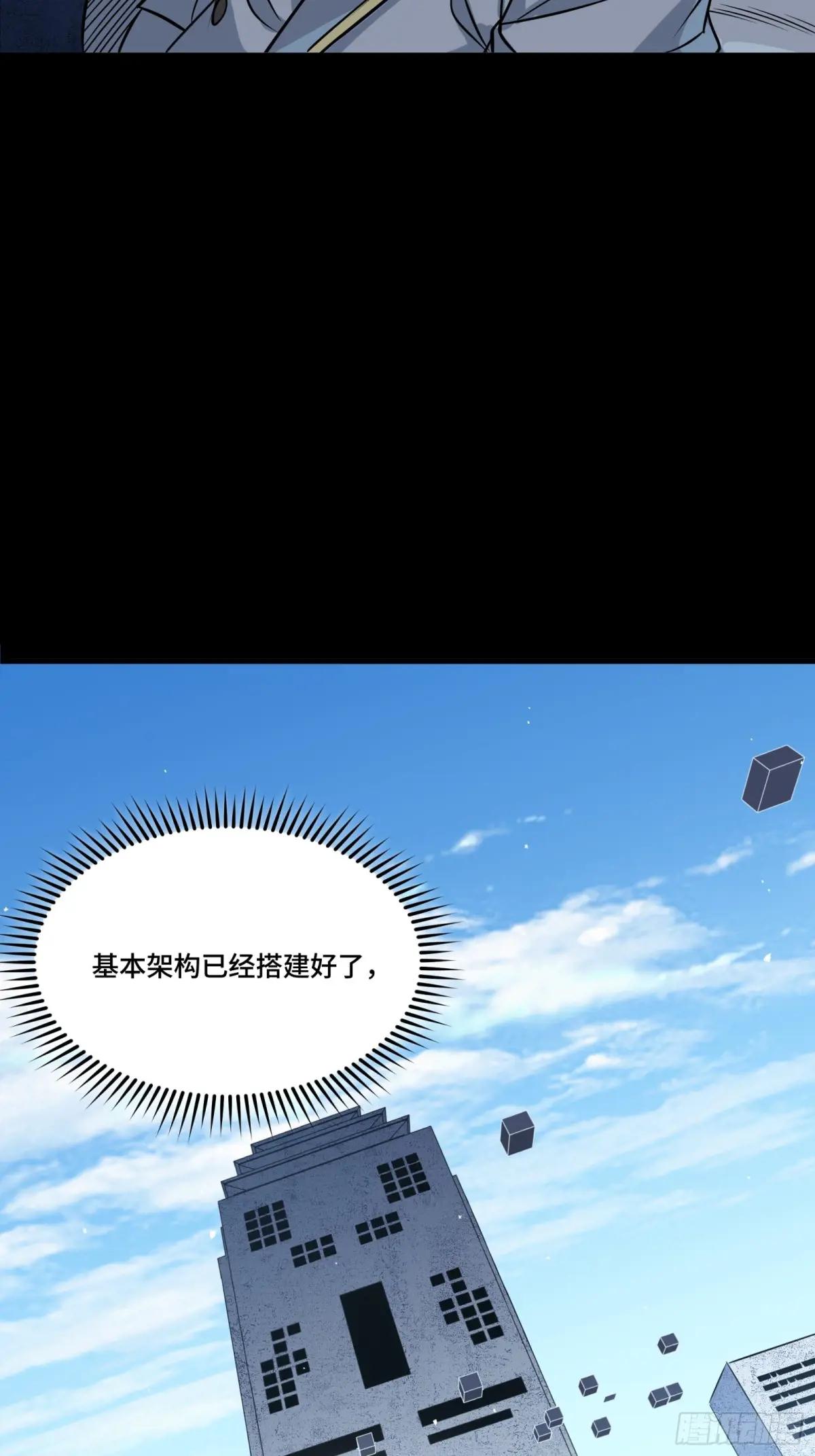 243 侍女小队 第61页