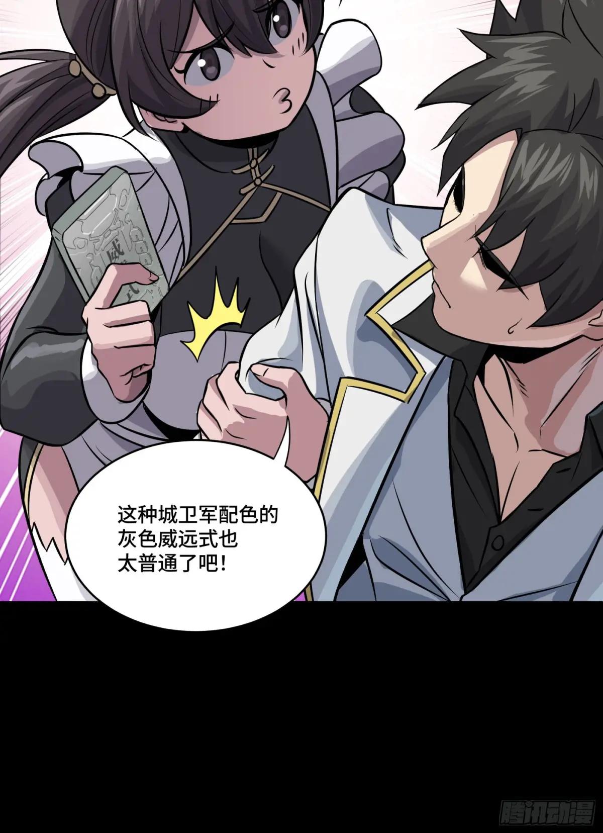 243 侍女小队 第67页