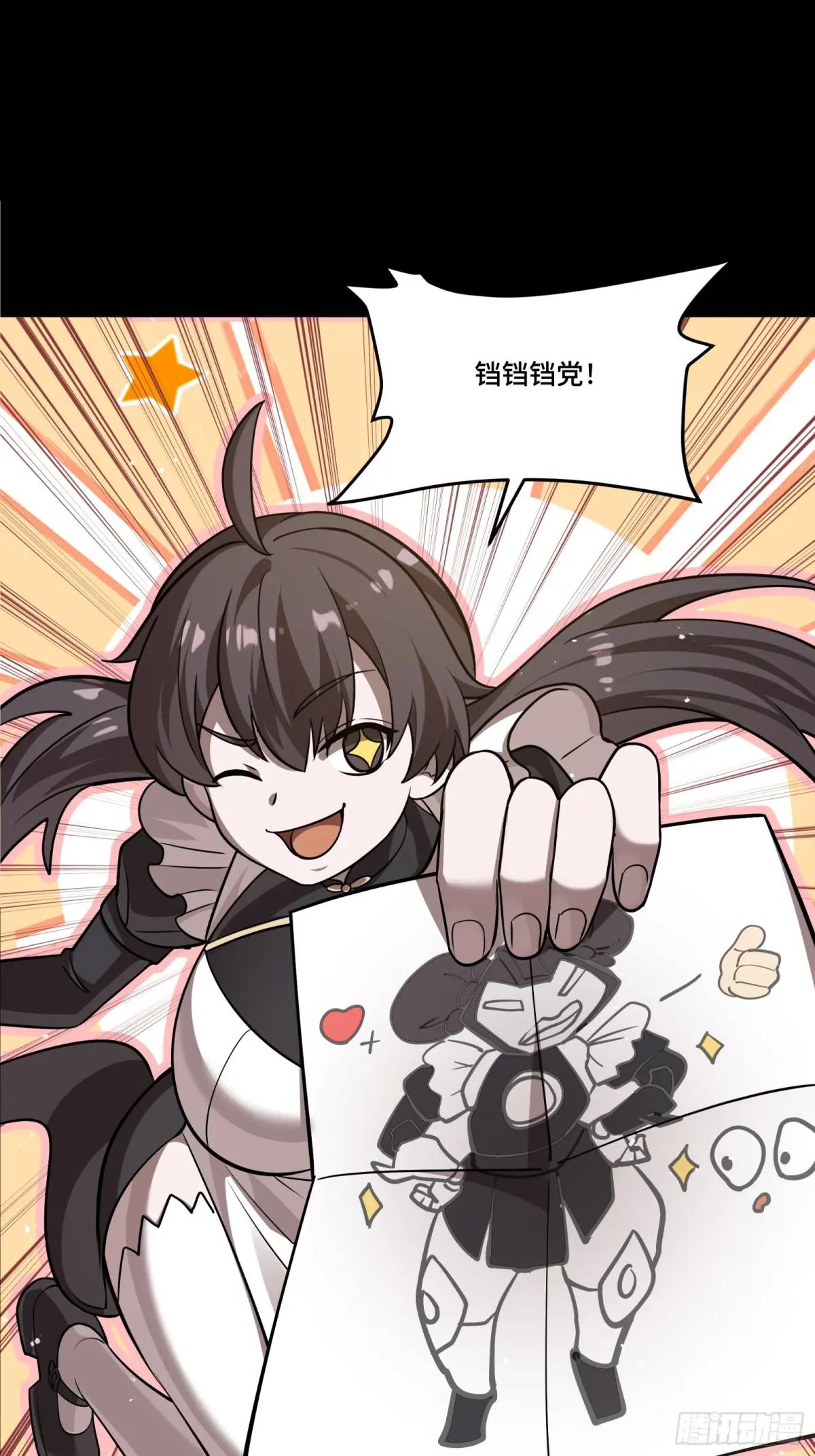 243 侍女小队 第69页