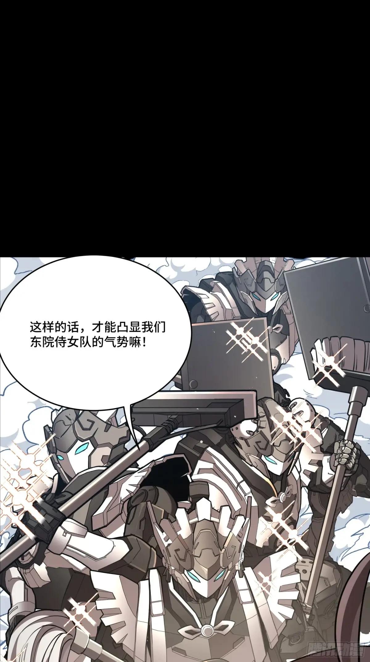 243 侍女小队 第71页