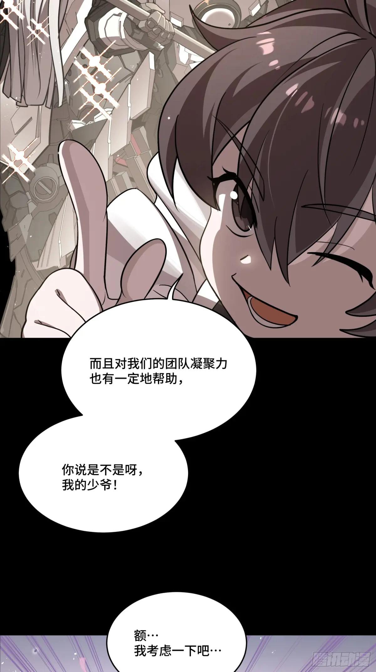 243 侍女小队 第72页