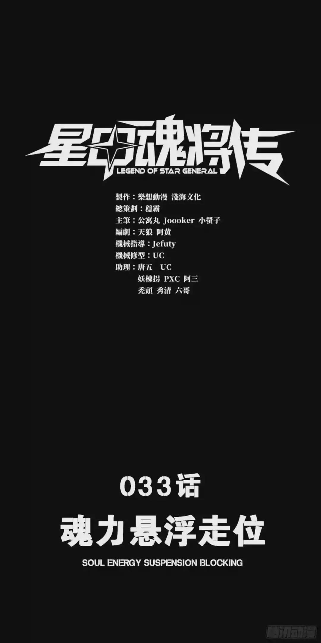 033 魂力悬浮走位 第1页