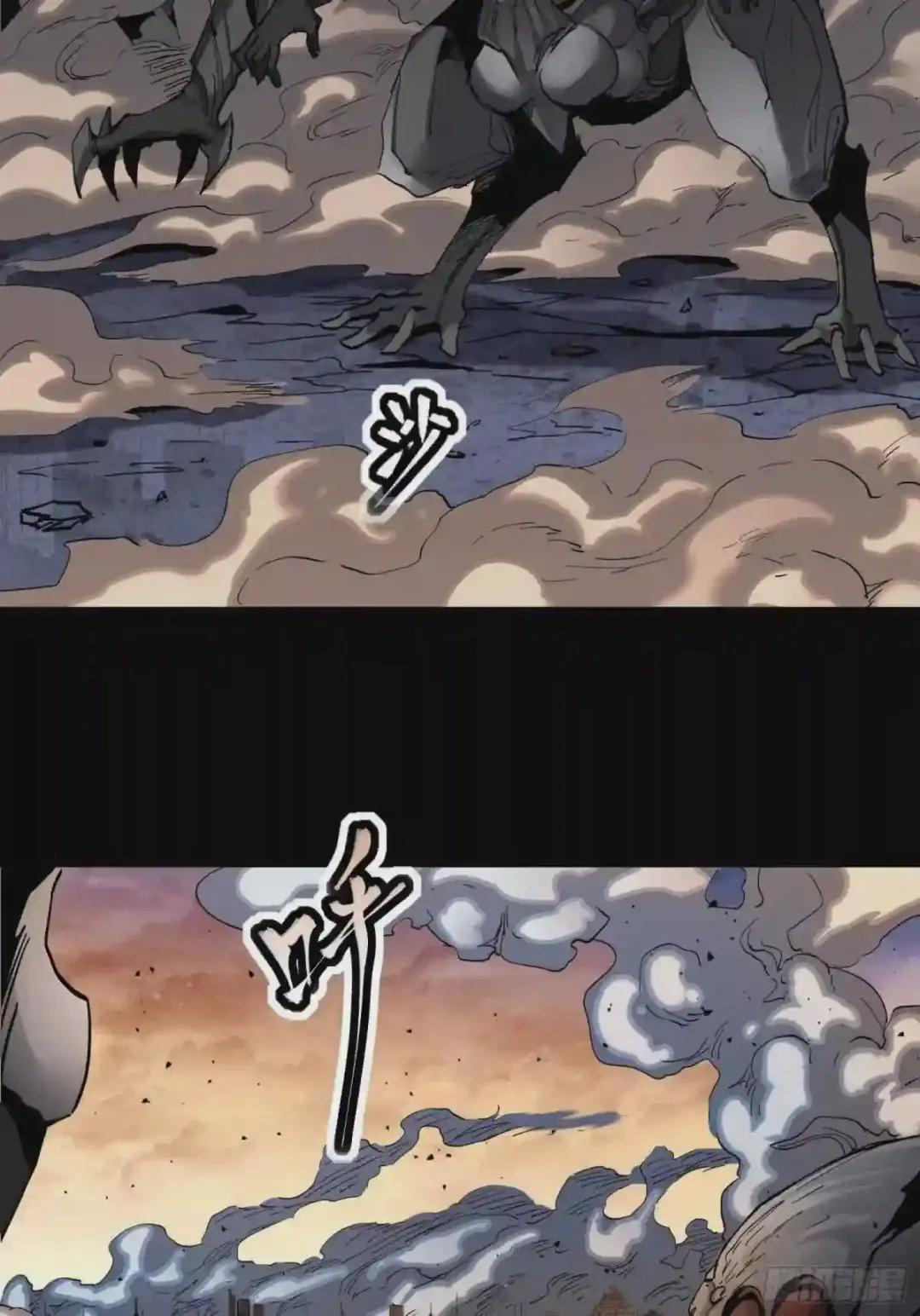 033 魂力悬浮走位 第14页