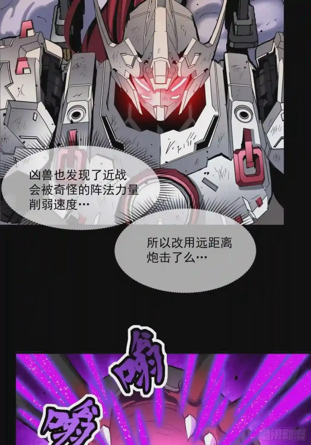 033 魂力悬浮走位 第16页