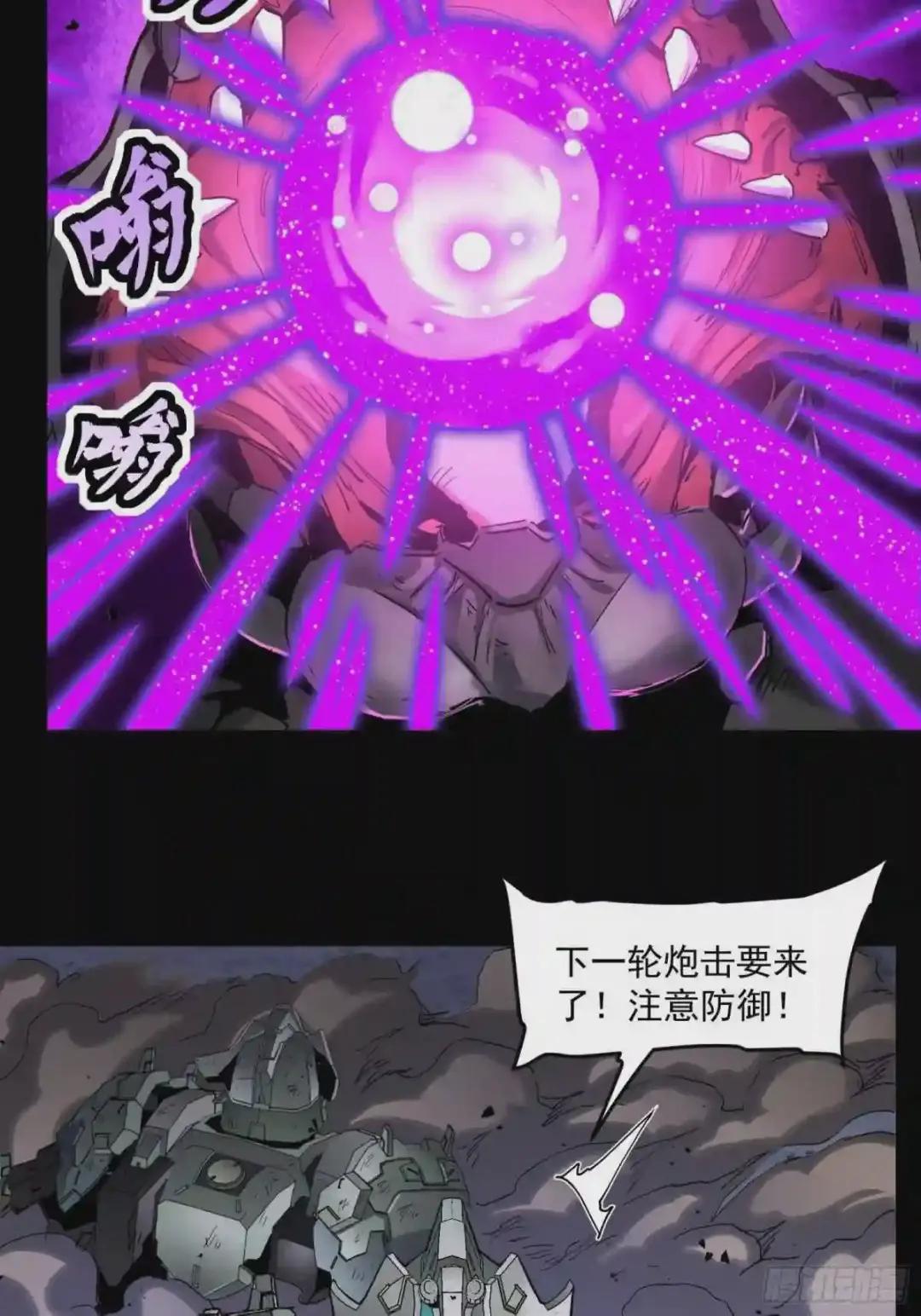 033 魂力悬浮走位 第17页