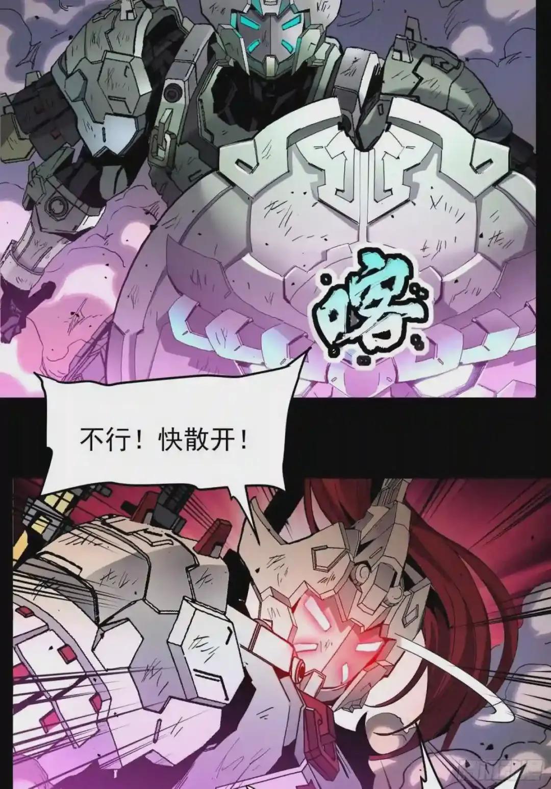 033 魂力悬浮走位 第18页