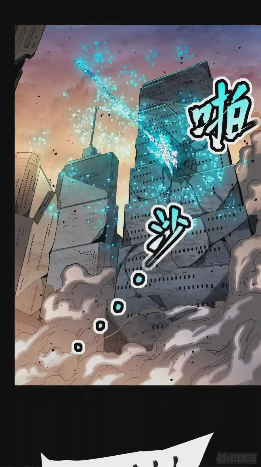 033 魂力悬浮走位 第22页