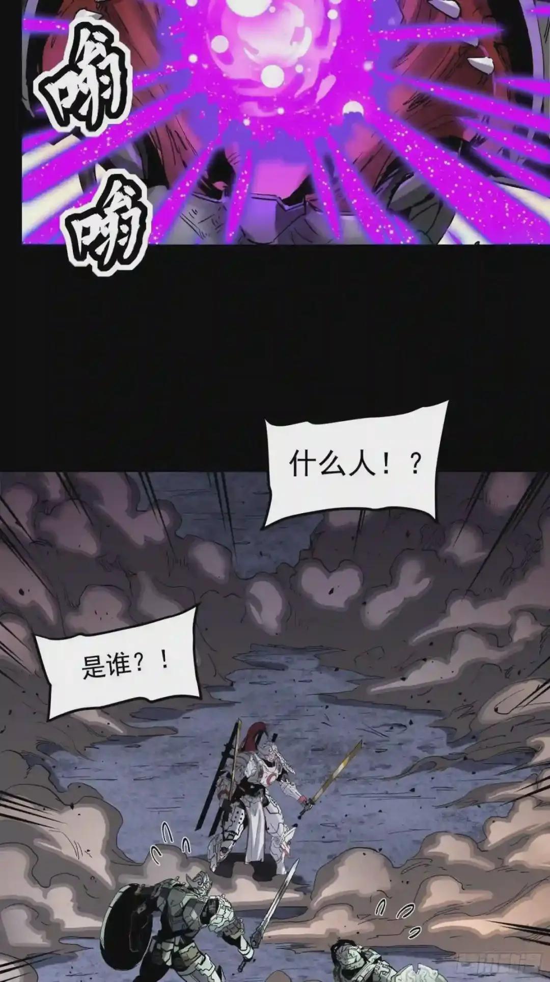 033 魂力悬浮走位 第24页