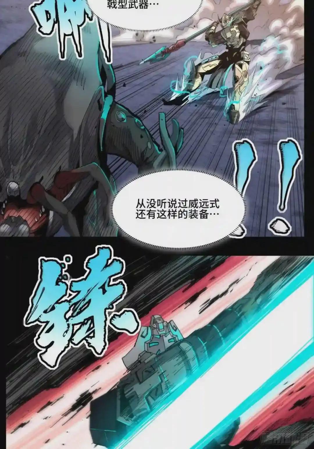 033 魂力悬浮走位 第34页