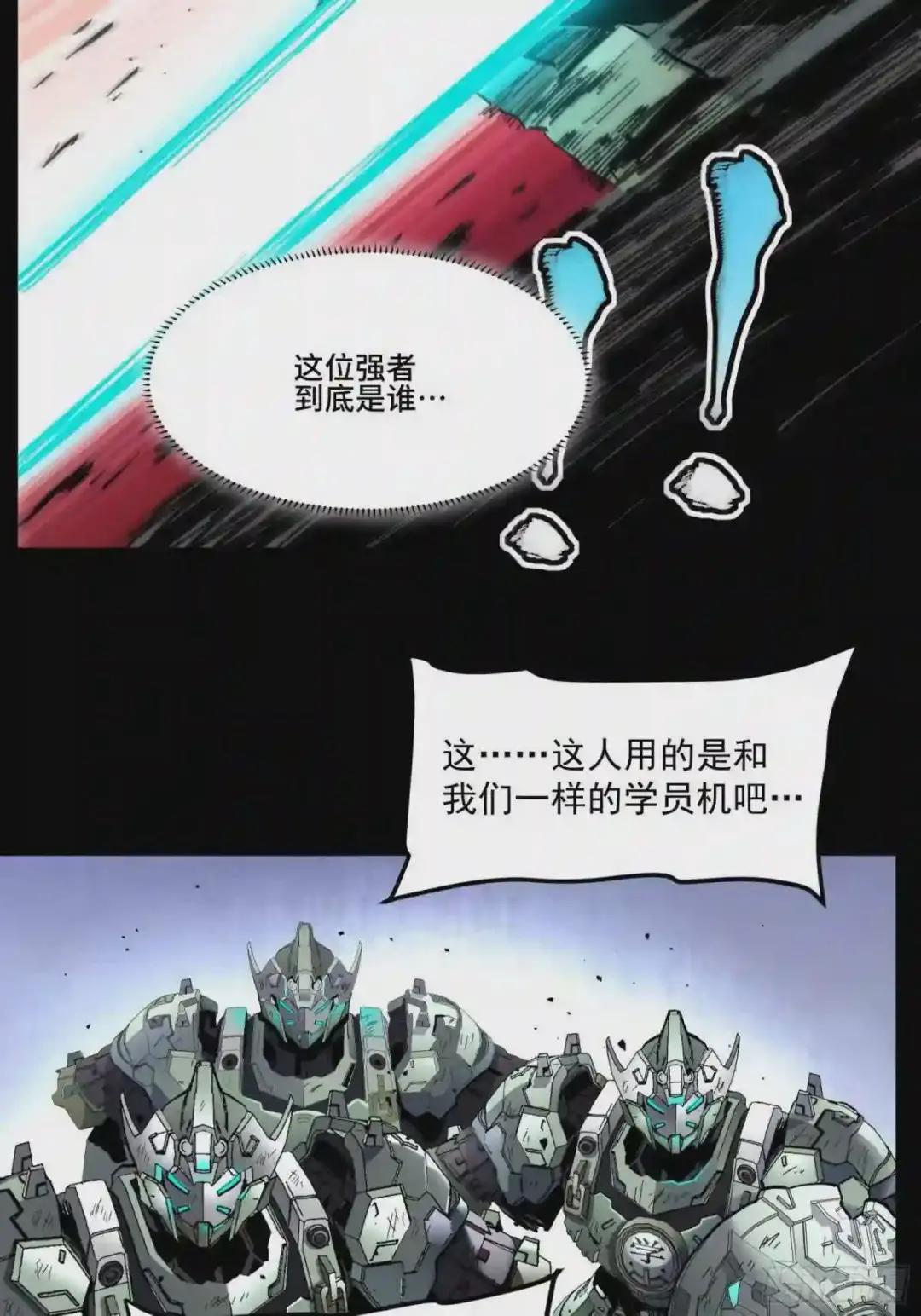 033 魂力悬浮走位 第35页