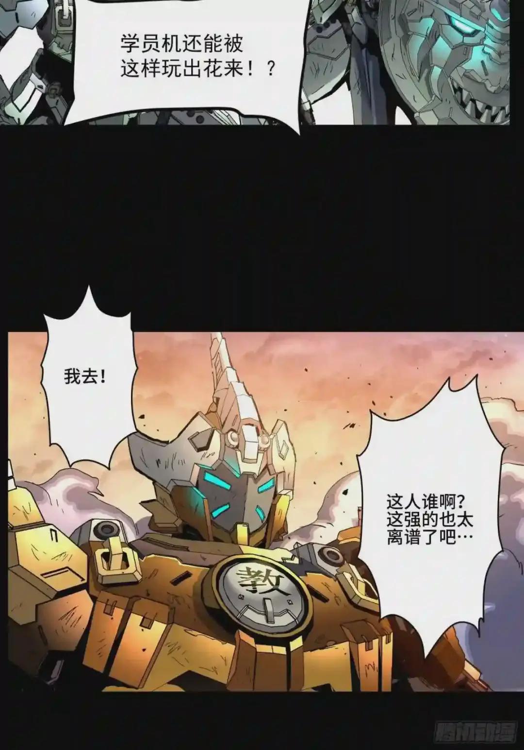 033 魂力悬浮走位 第36页