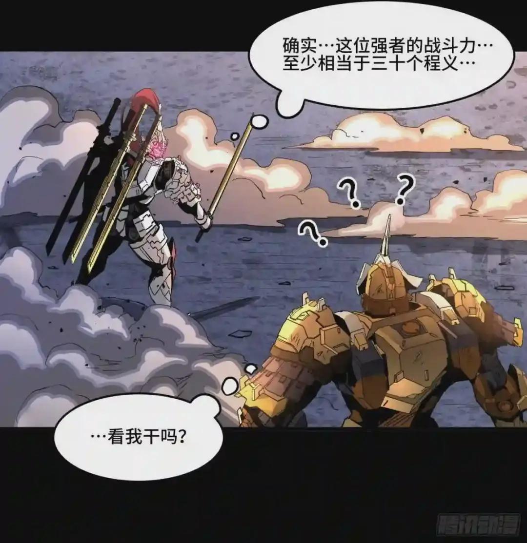 033 魂力悬浮走位 第37页