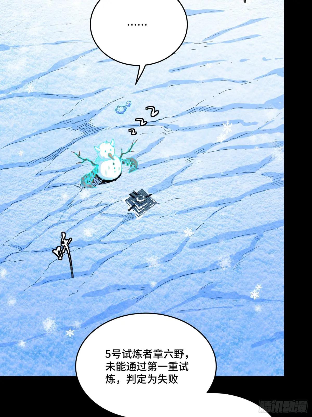 134 敖丙五人众 第17页