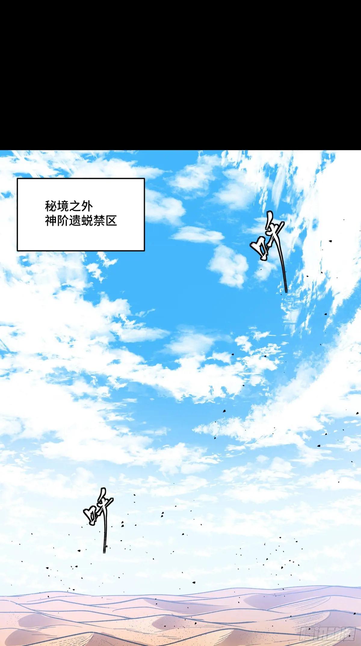 134 敖丙五人众 第19页