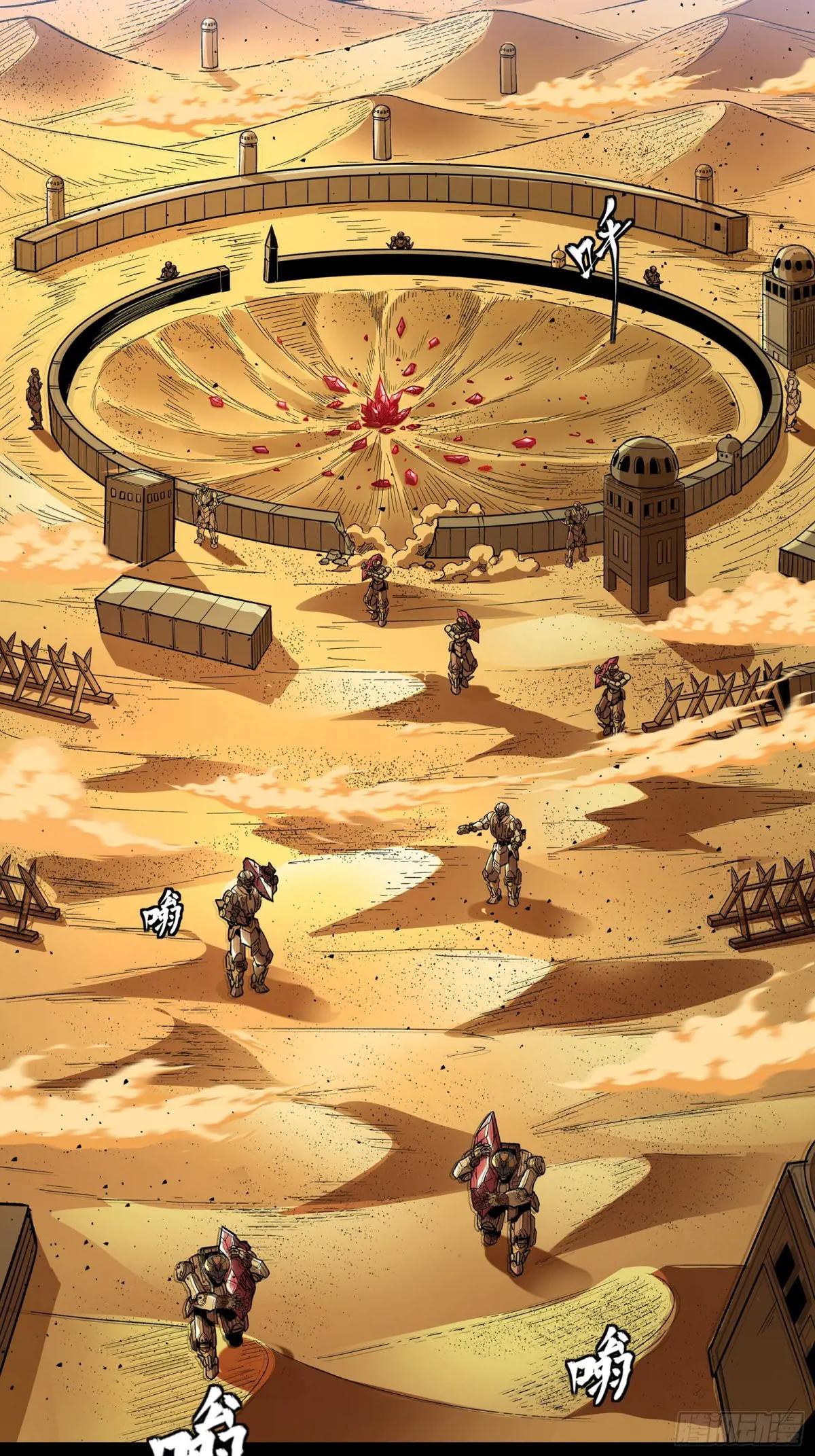 134 敖丙五人众 第20页
