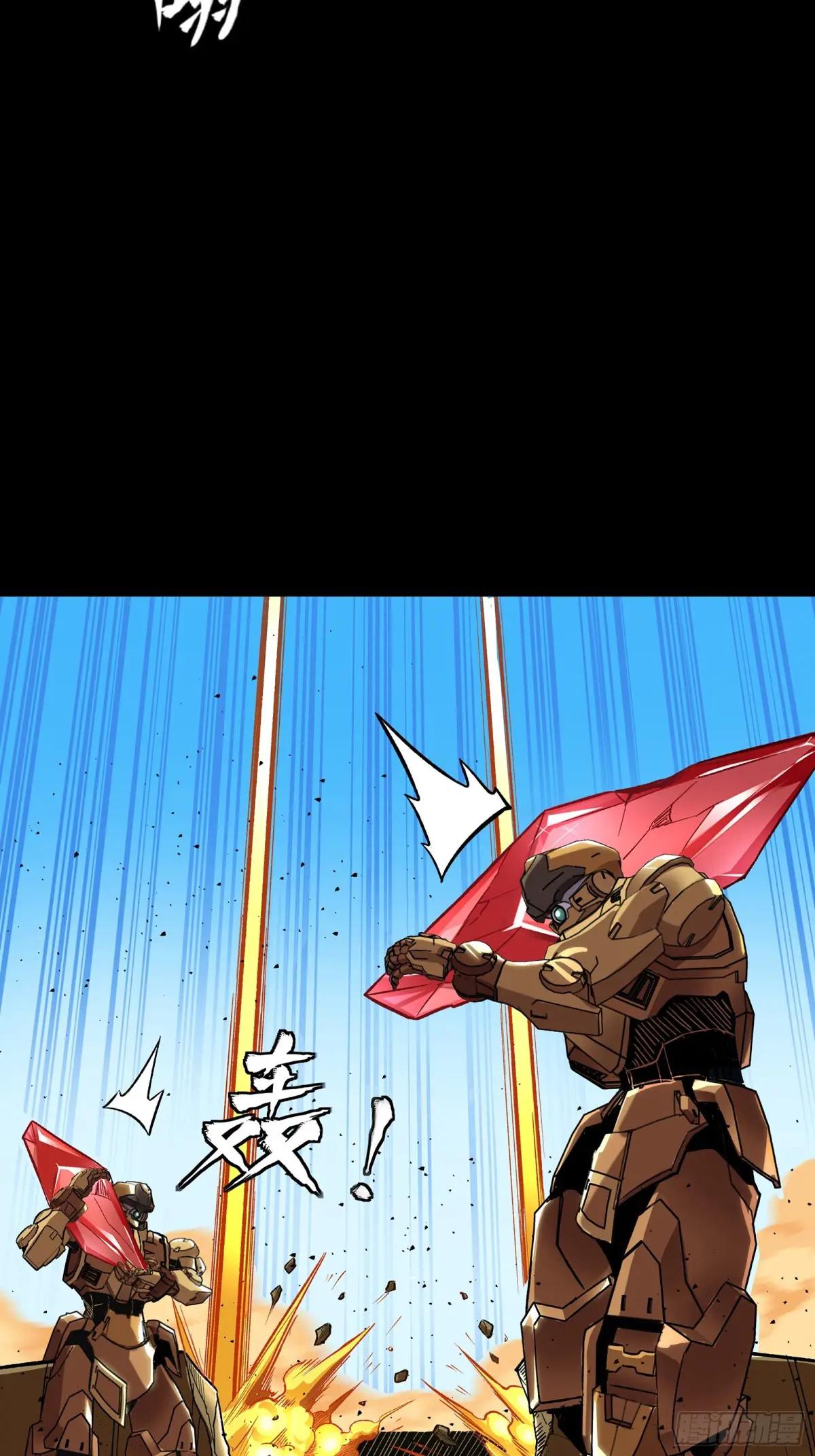 134 敖丙五人众 第21页