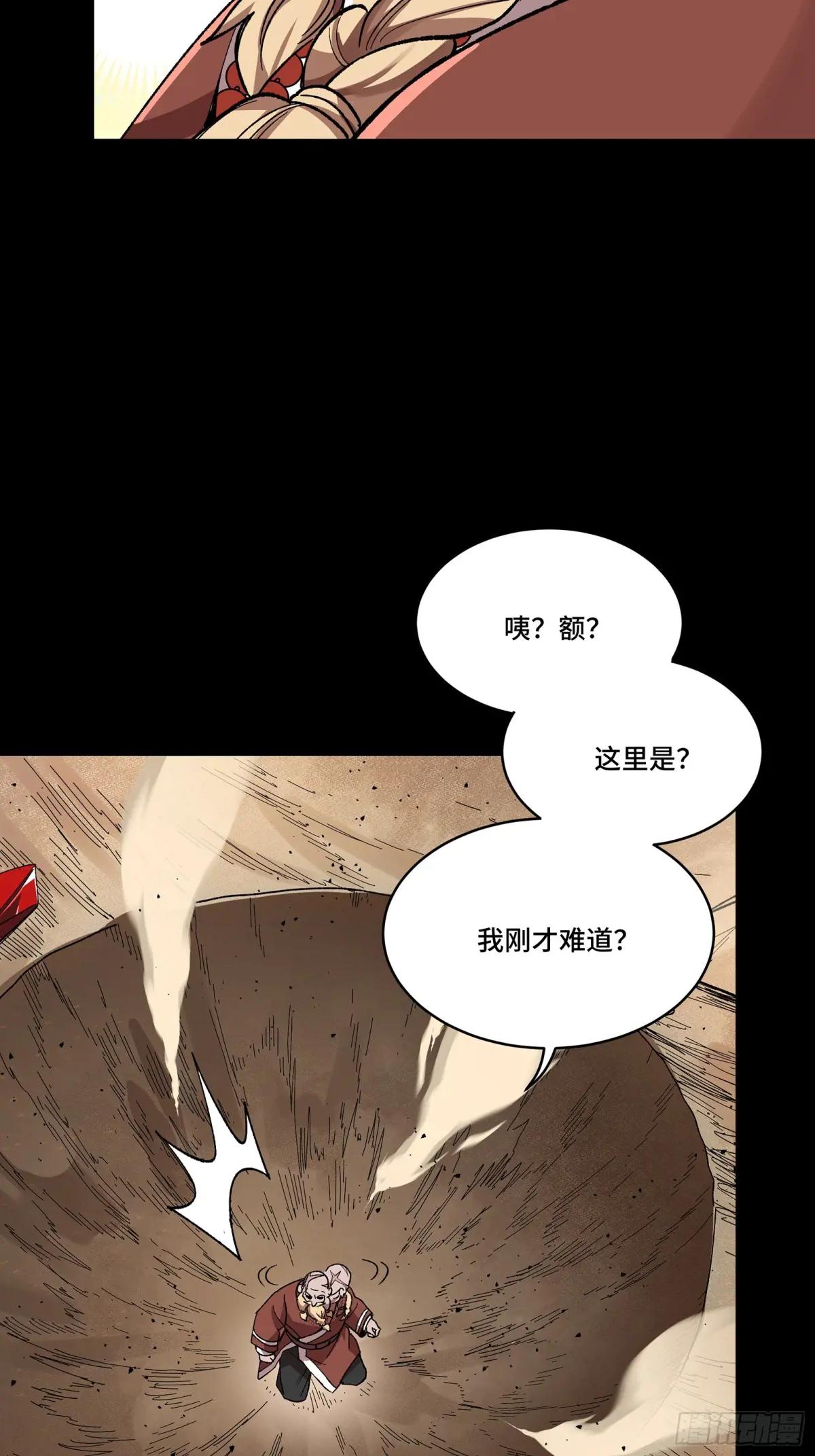 134 敖丙五人众 第25页
