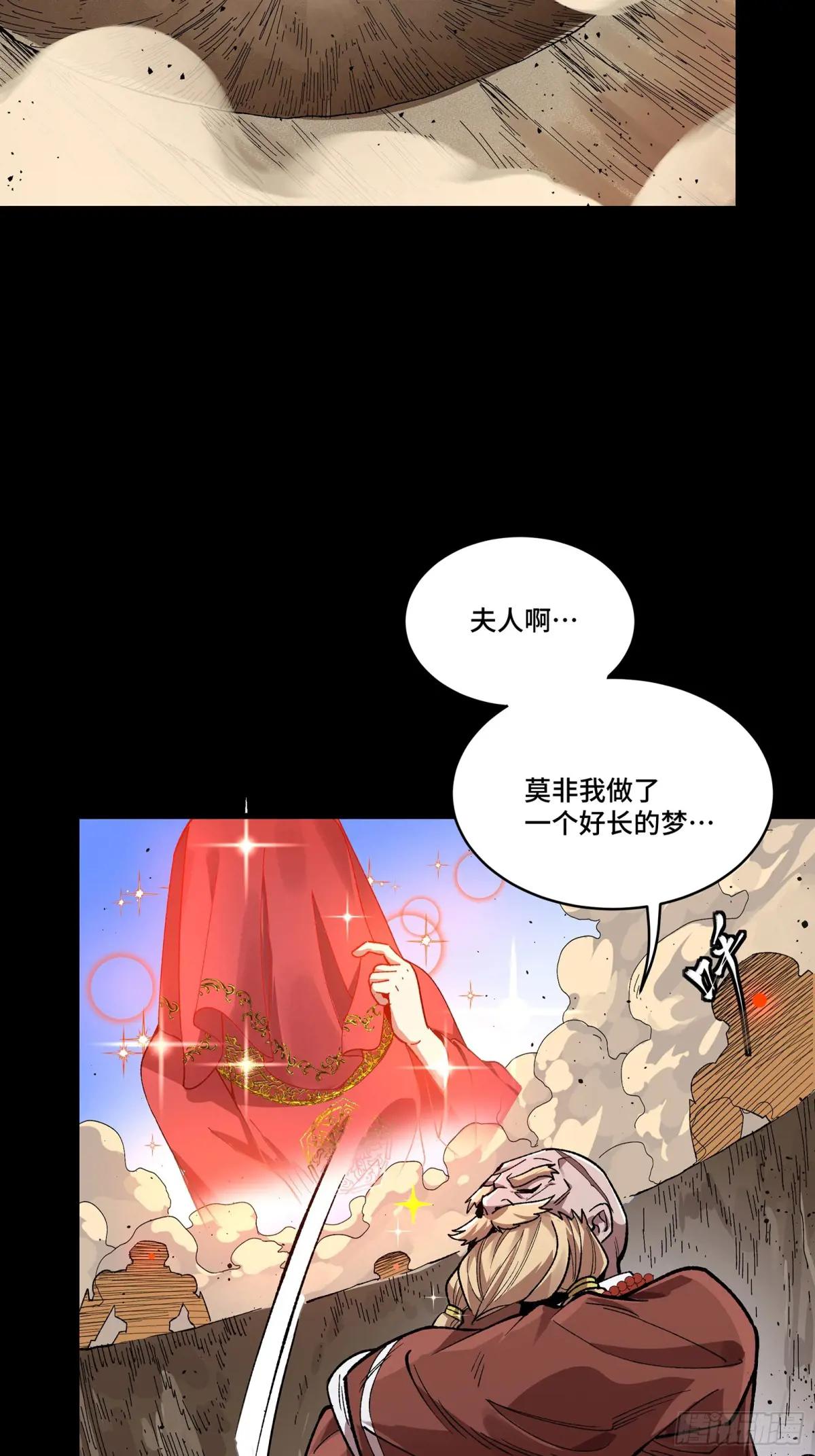 134 敖丙五人众 第26页