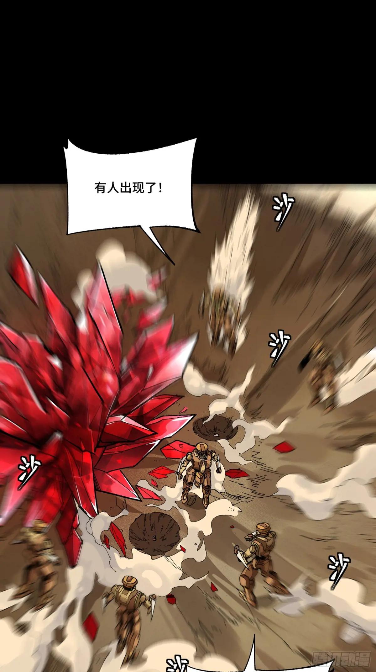 134 敖丙五人众 第28页