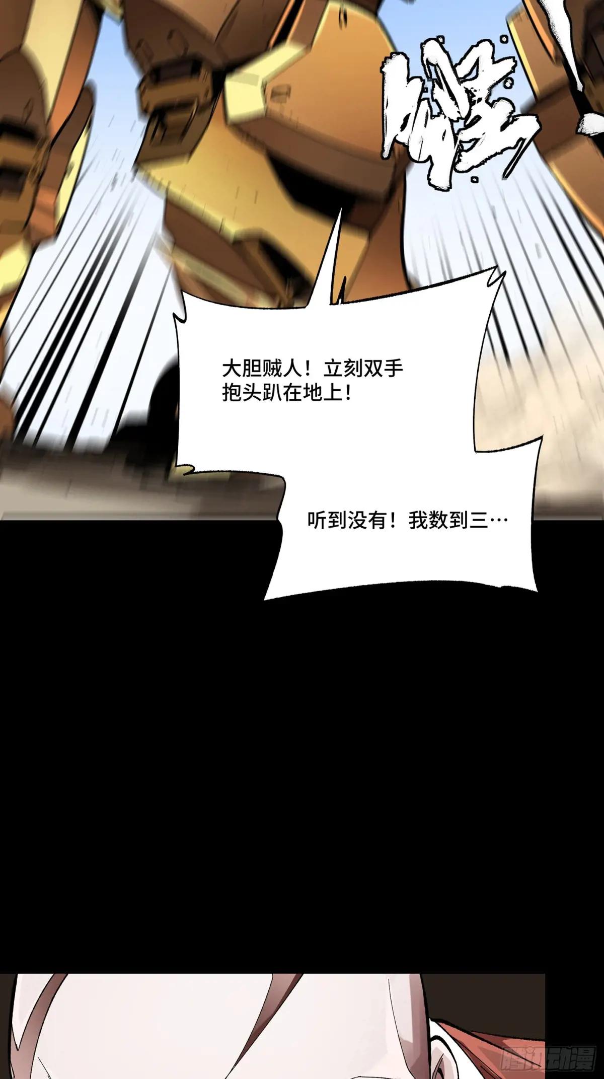 134 敖丙五人众 第30页