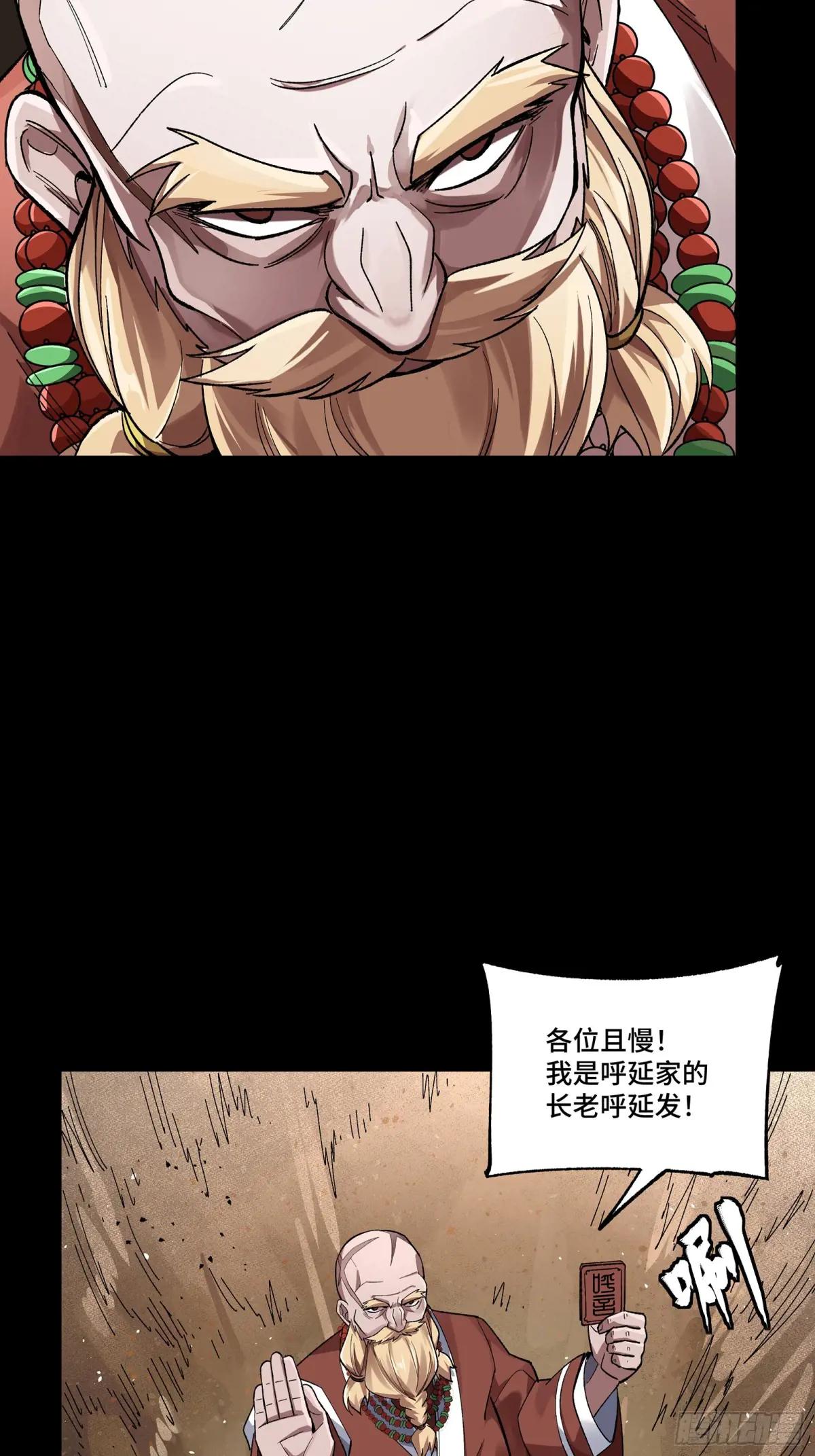134 敖丙五人众 第31页