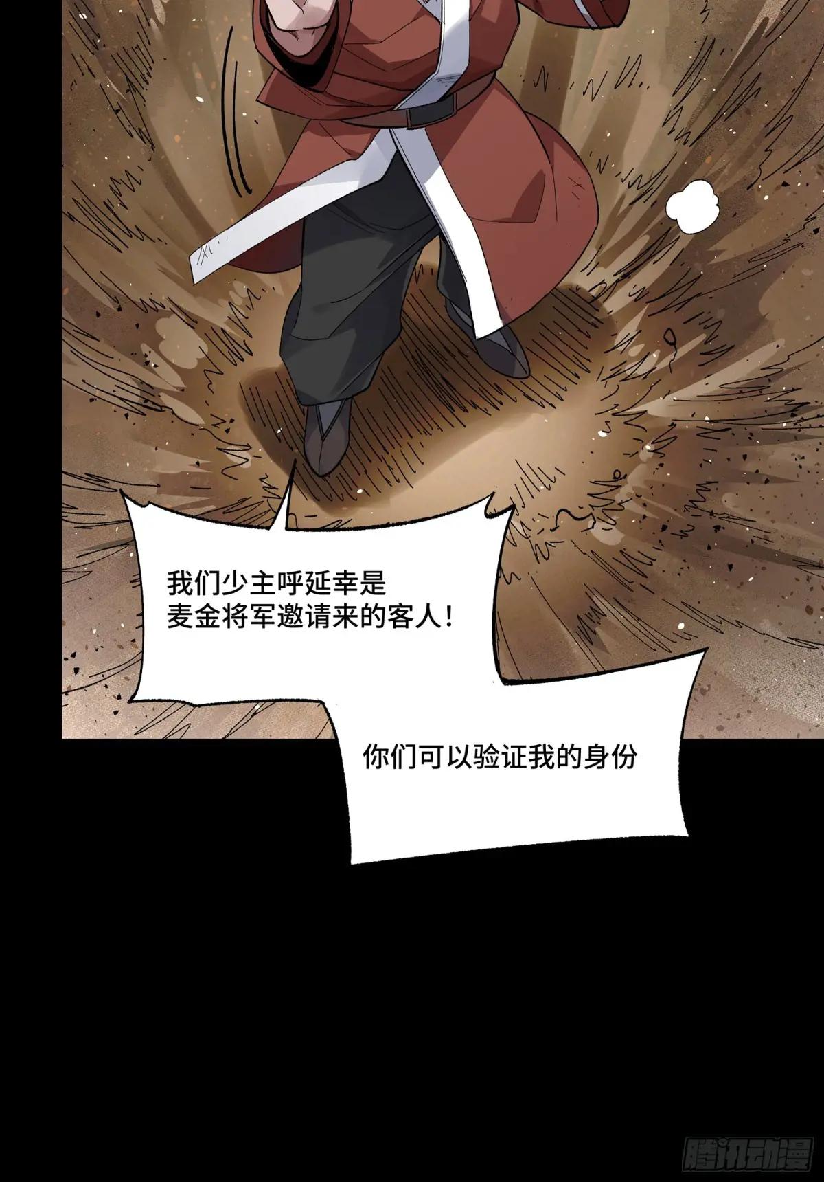 134 敖丙五人众 第32页