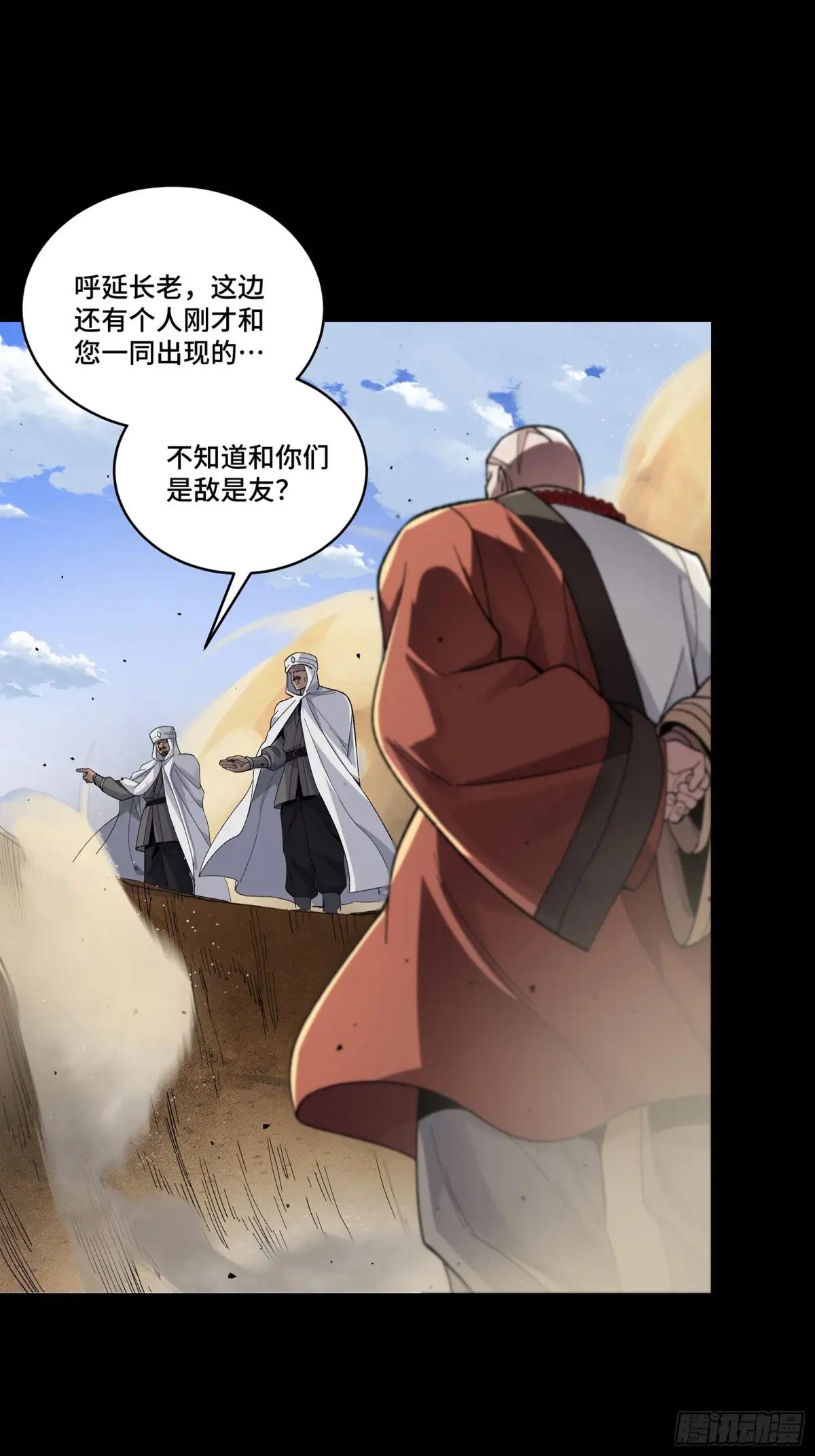 134 敖丙五人众 第37页