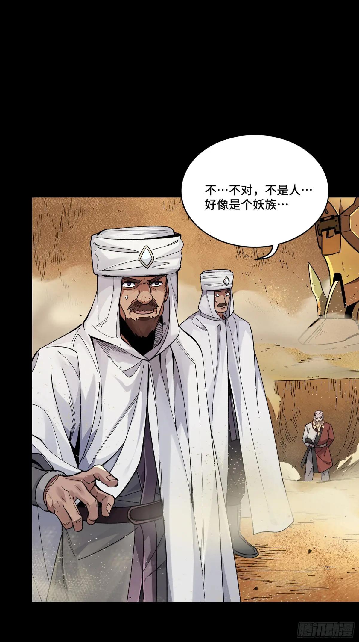 134 敖丙五人众 第38页