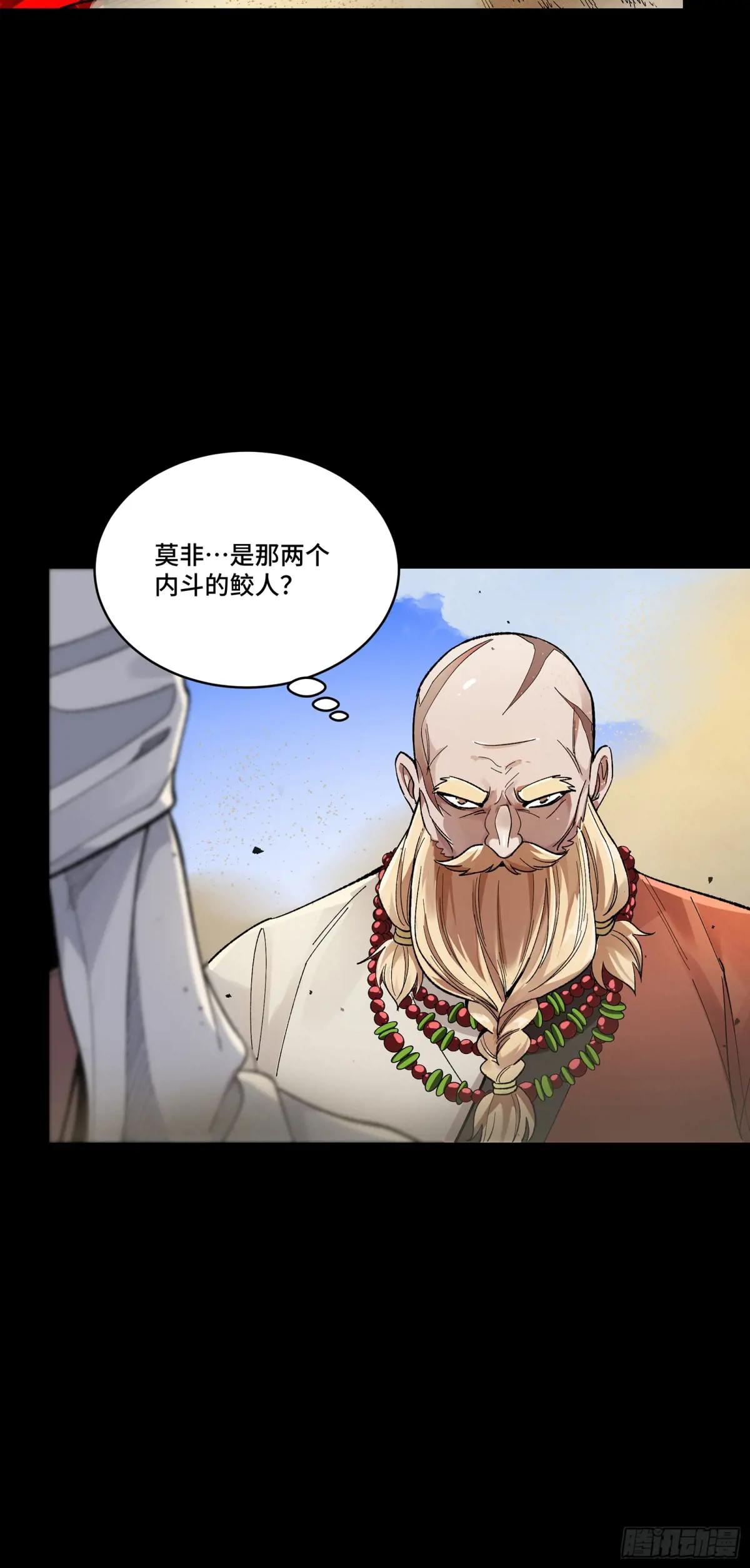 134 敖丙五人众 第40页