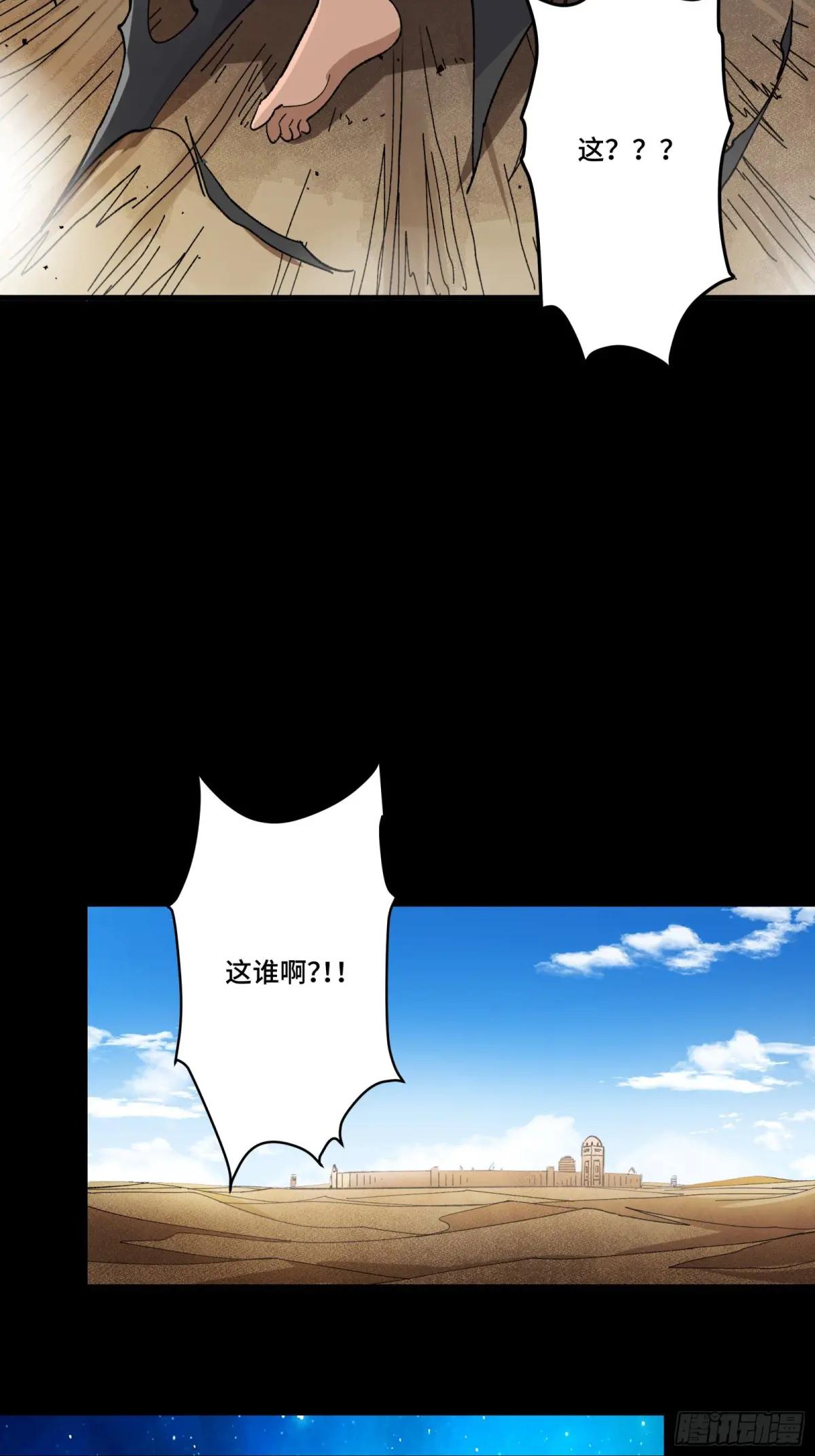 134 敖丙五人众 第43页