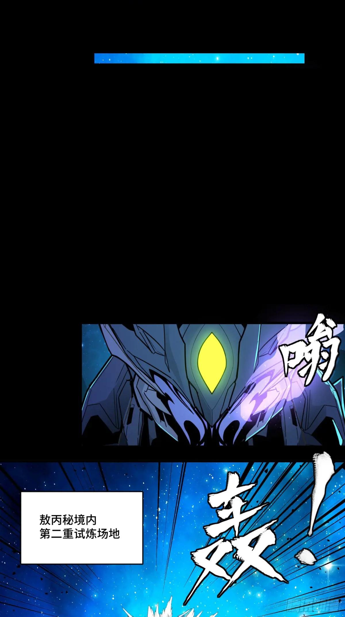 134 敖丙五人众 第44页