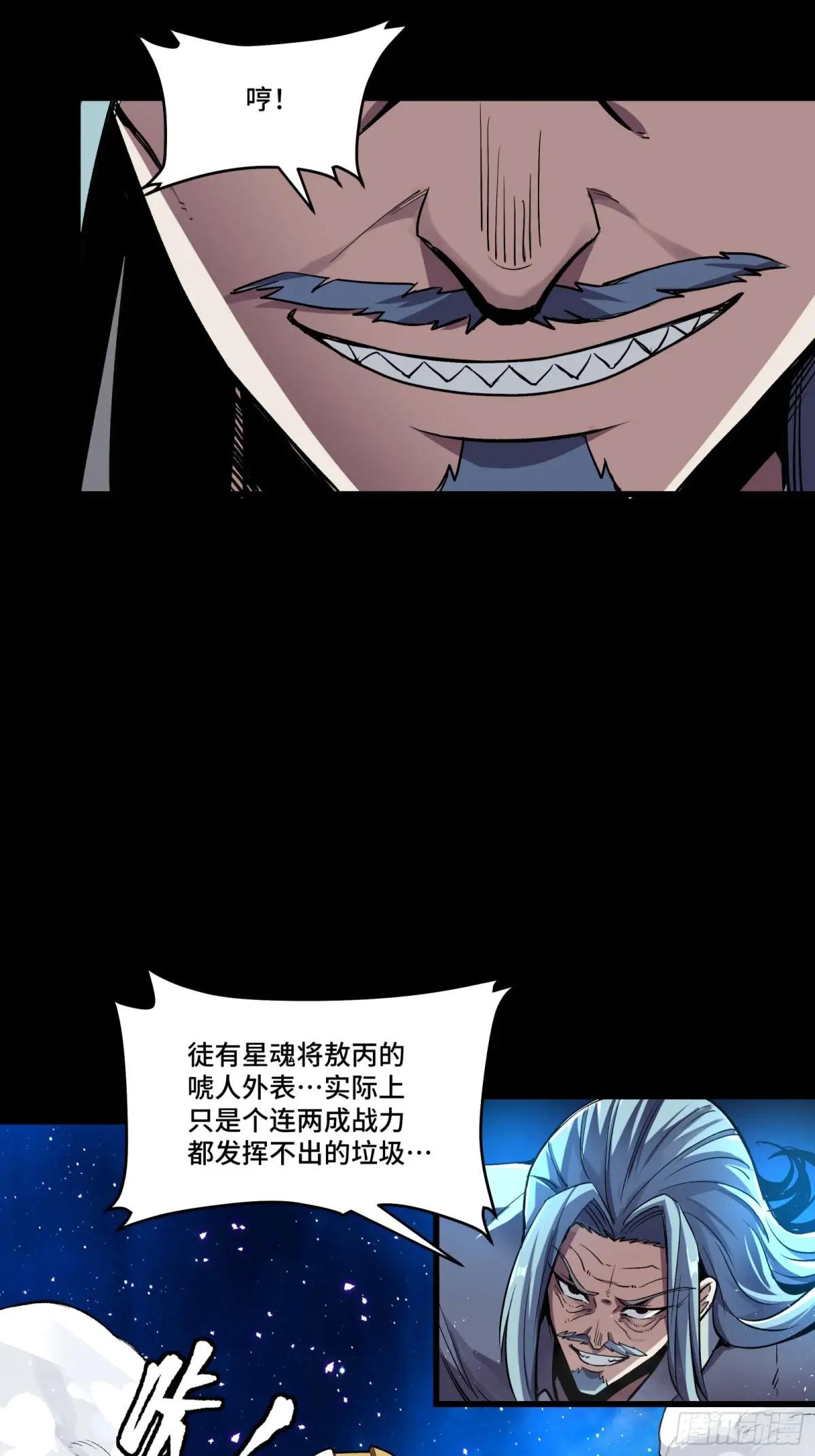134 敖丙五人众 第58页