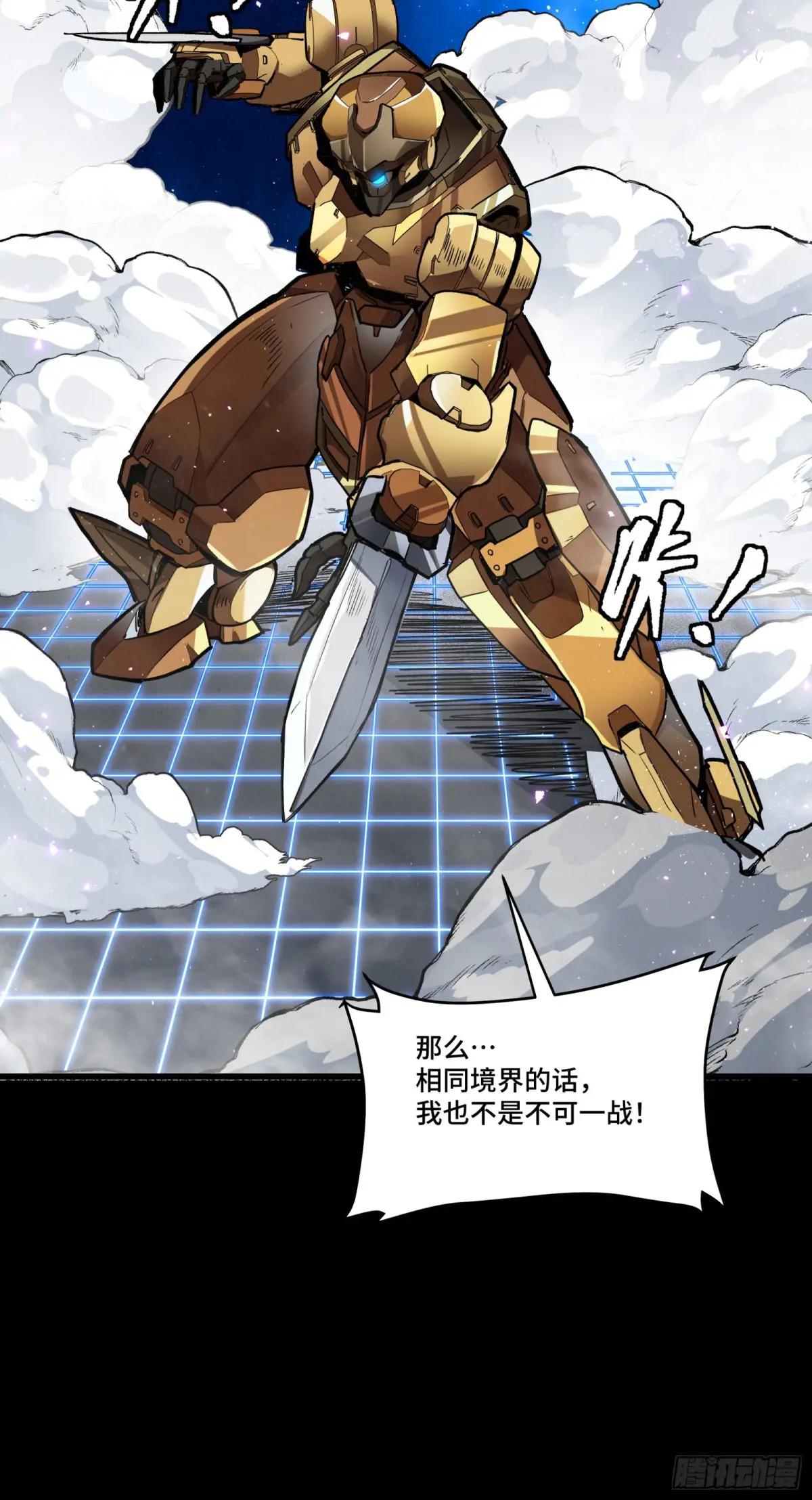 134 敖丙五人众 第59页