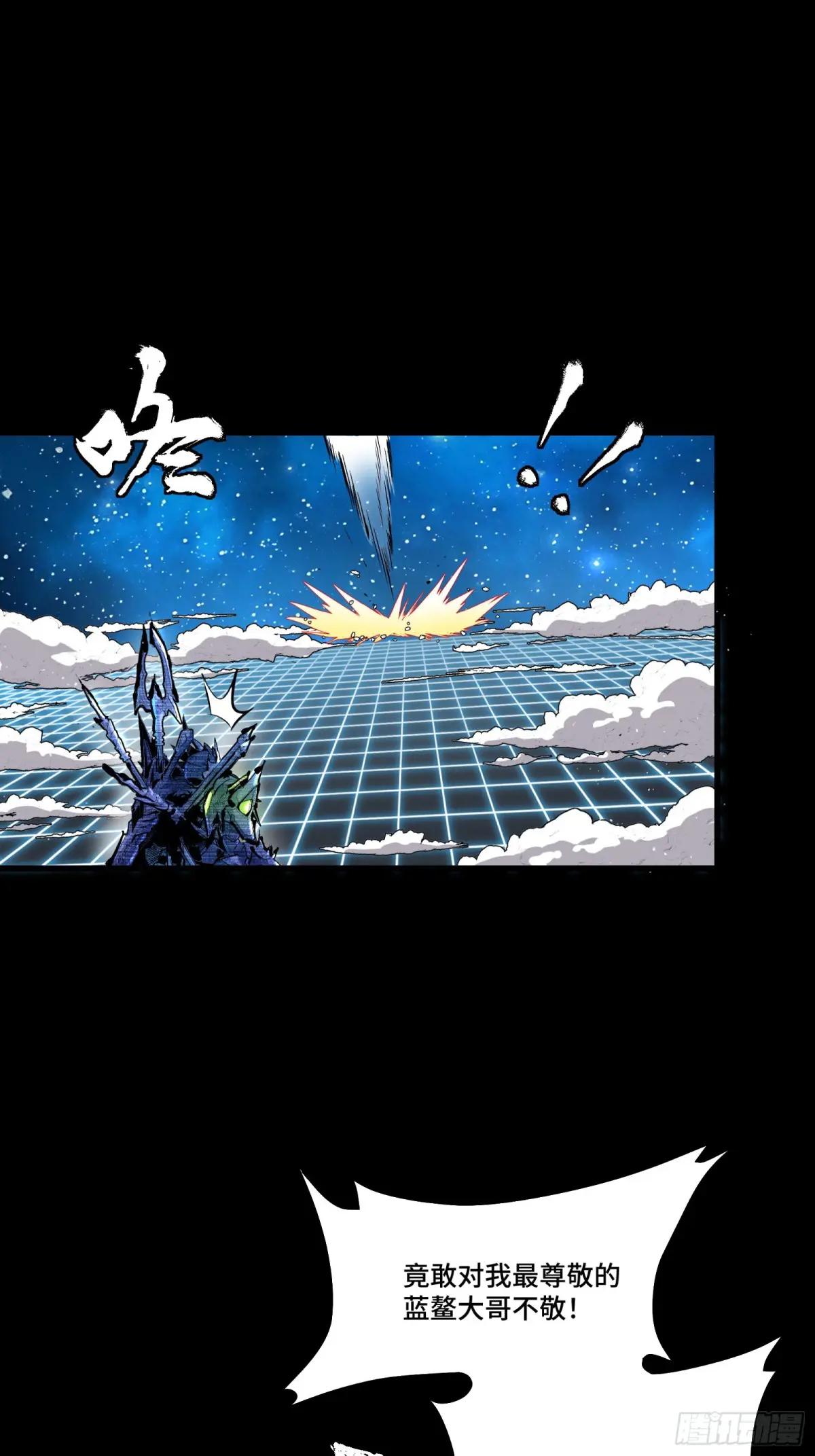 134 敖丙五人众 第60页