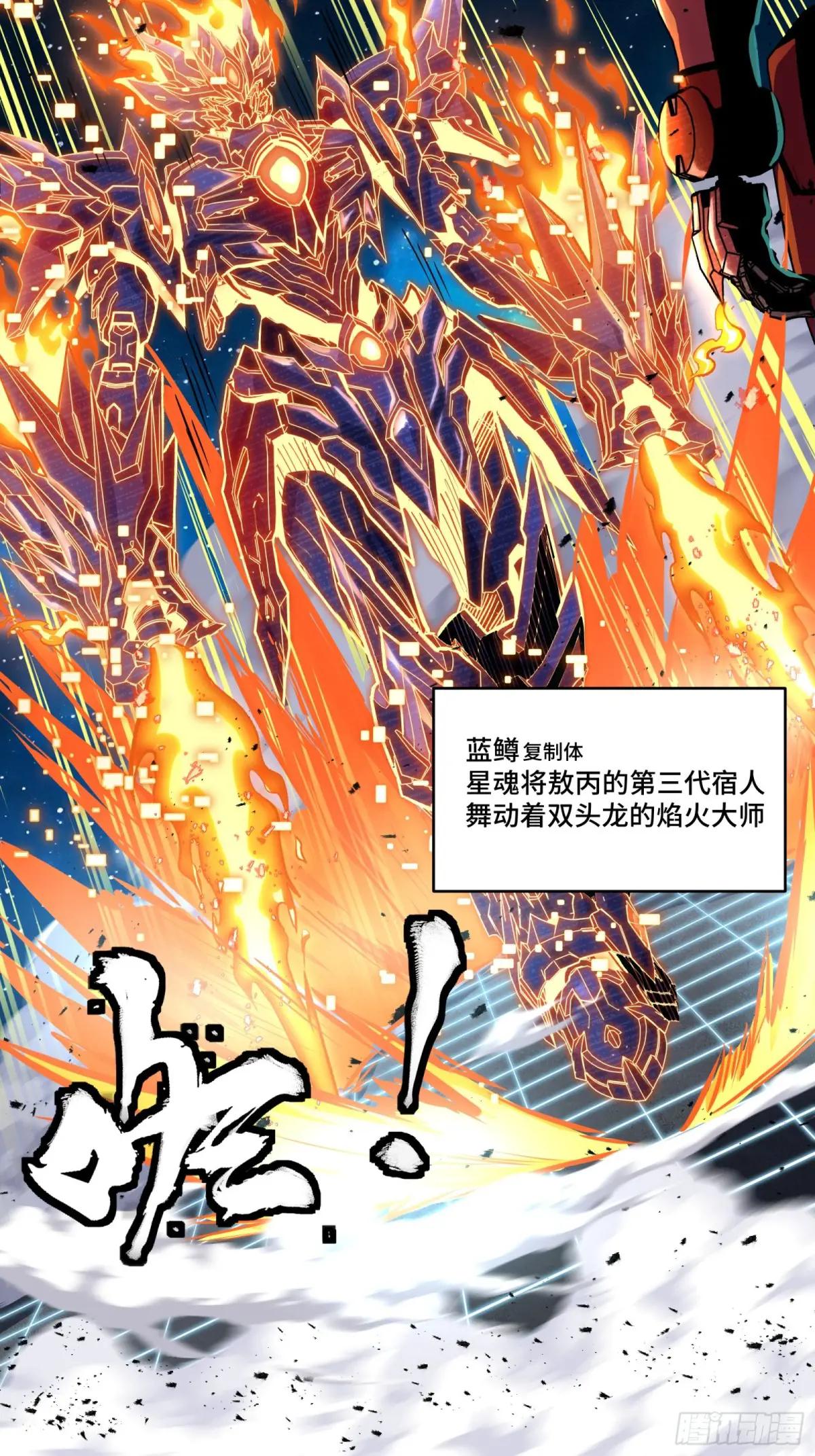 134 敖丙五人众 第72页