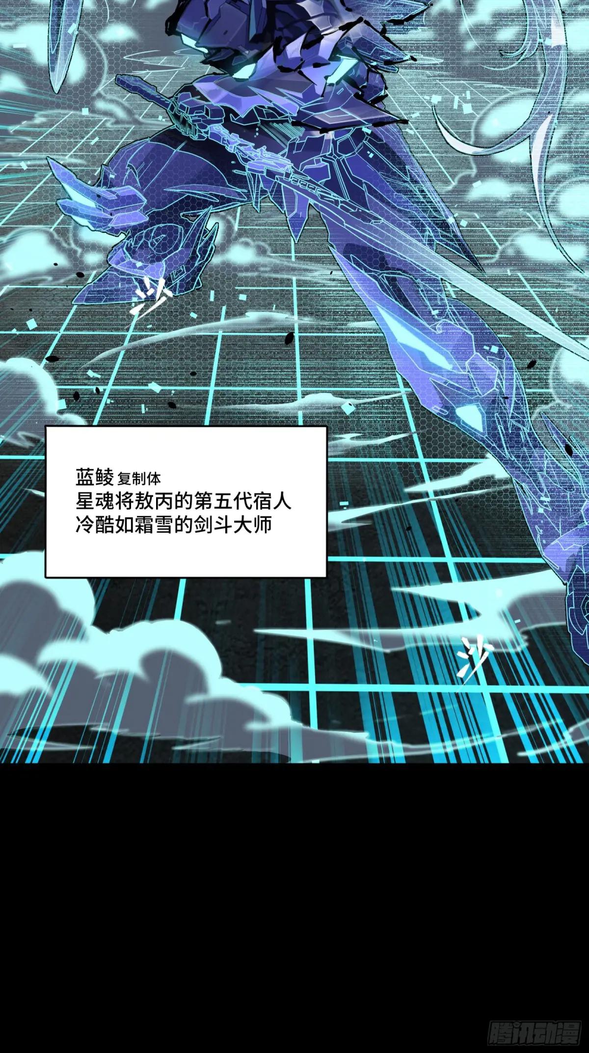 134 敖丙五人众 第87页