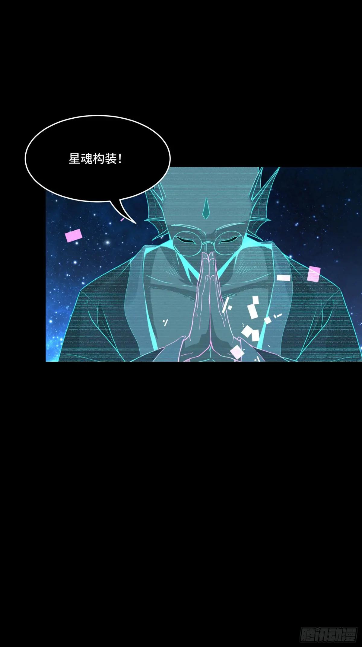 134 敖丙五人众 第94页