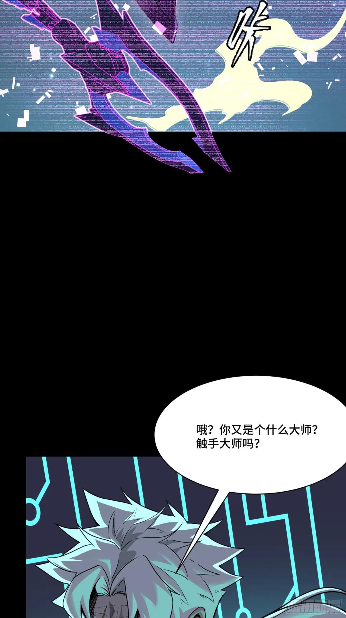 134 敖丙五人众 第96页