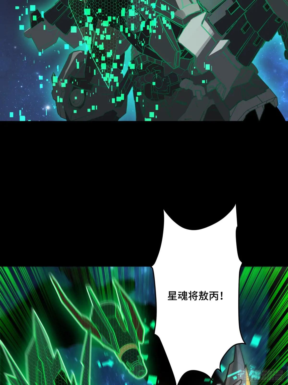 134 敖丙五人众 第99页