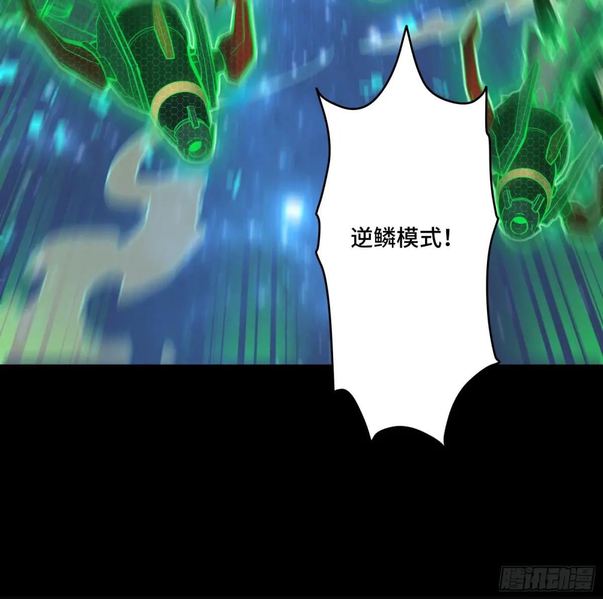 134 敖丙五人众 第101页