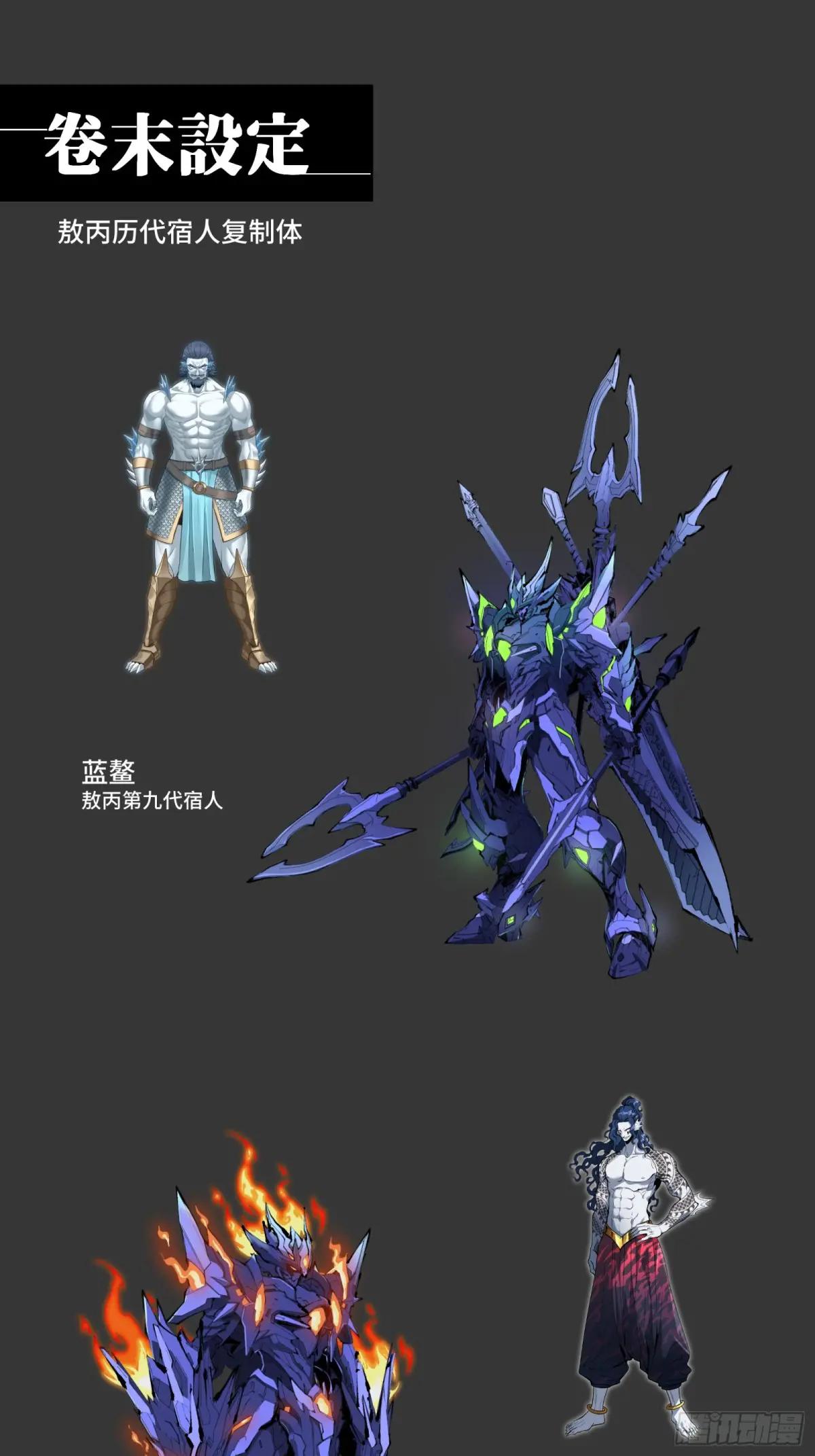 134 敖丙五人众 第103页