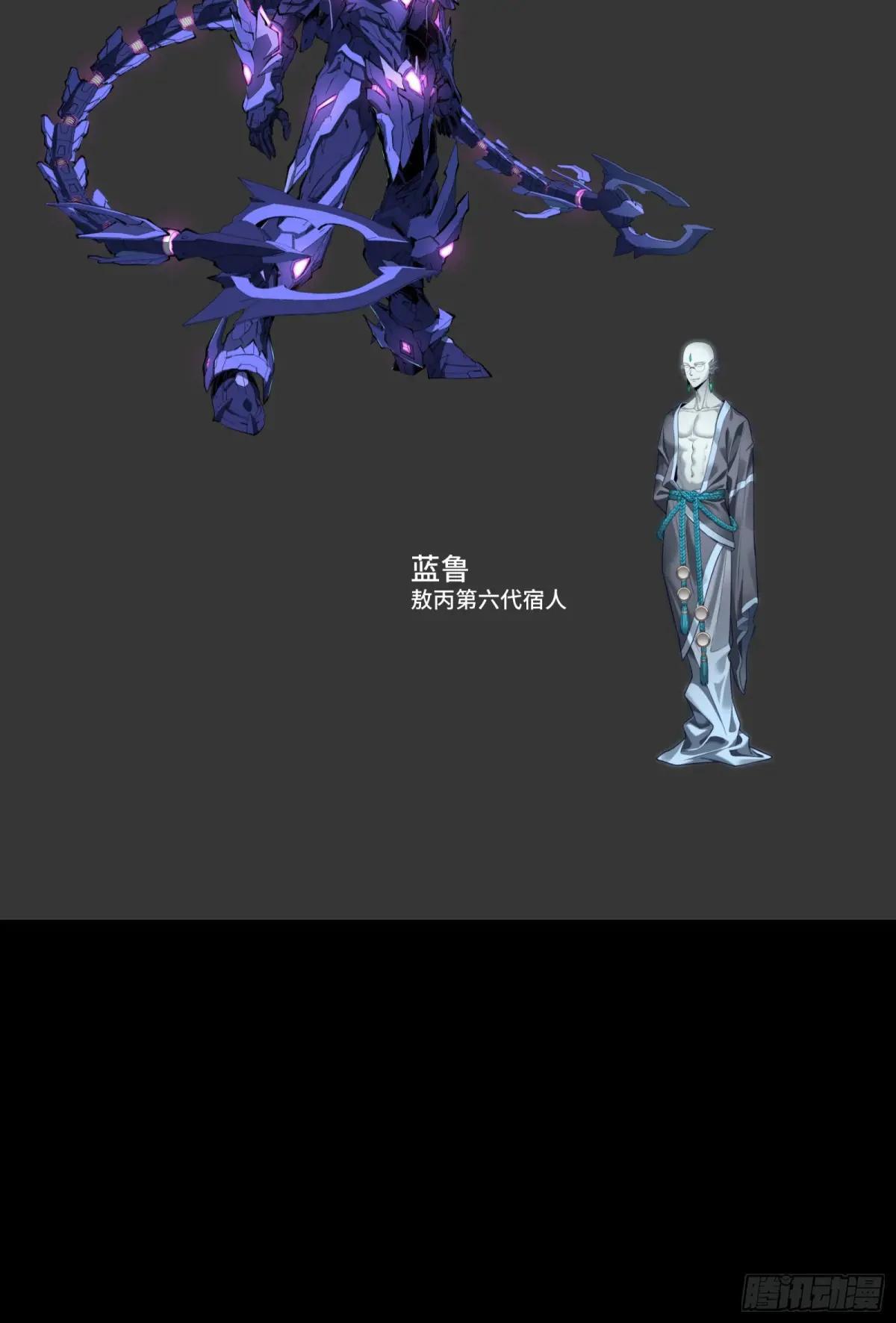 134 敖丙五人众 第105页