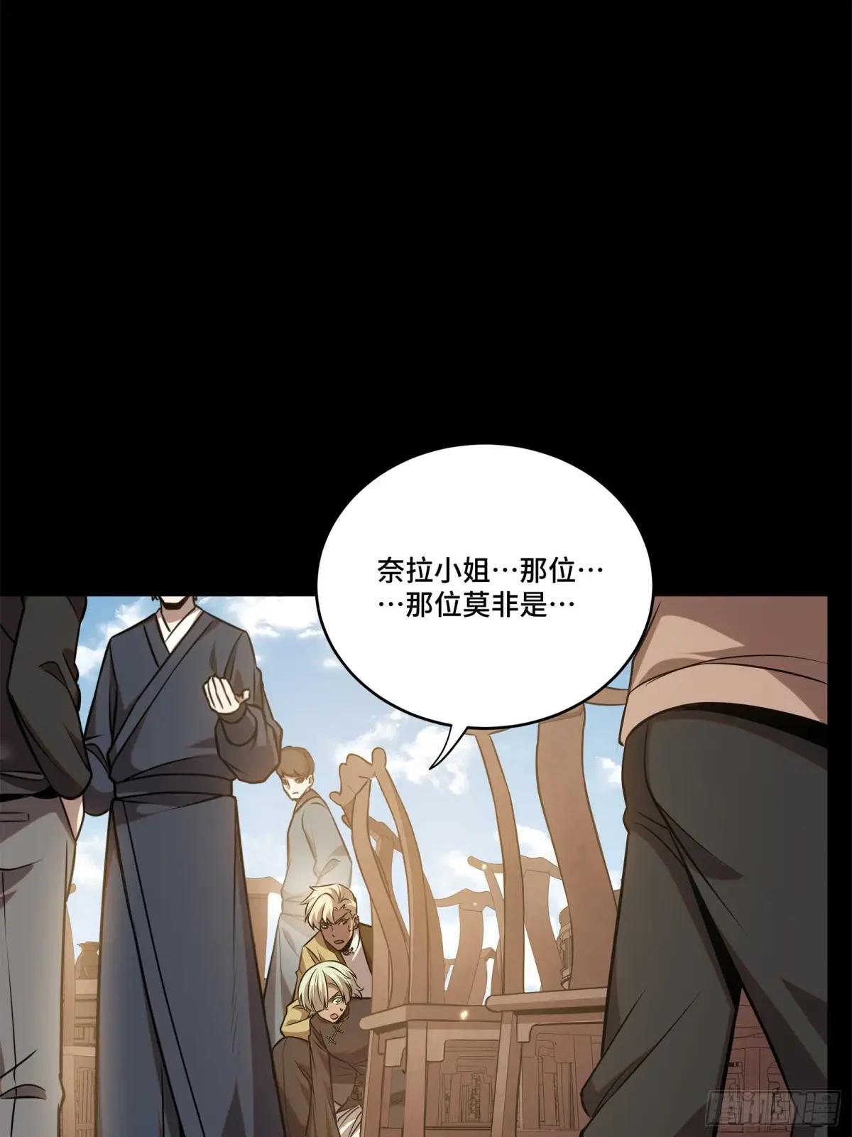 232 圣阶齐聚 第3页
