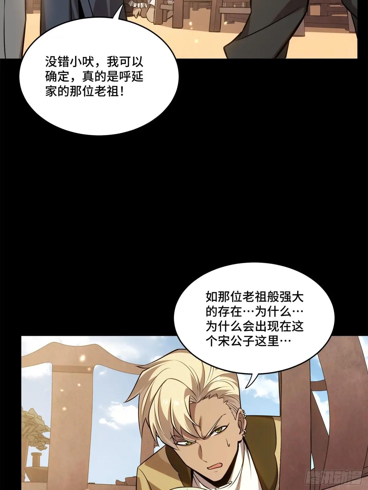 232 圣阶齐聚 第4页