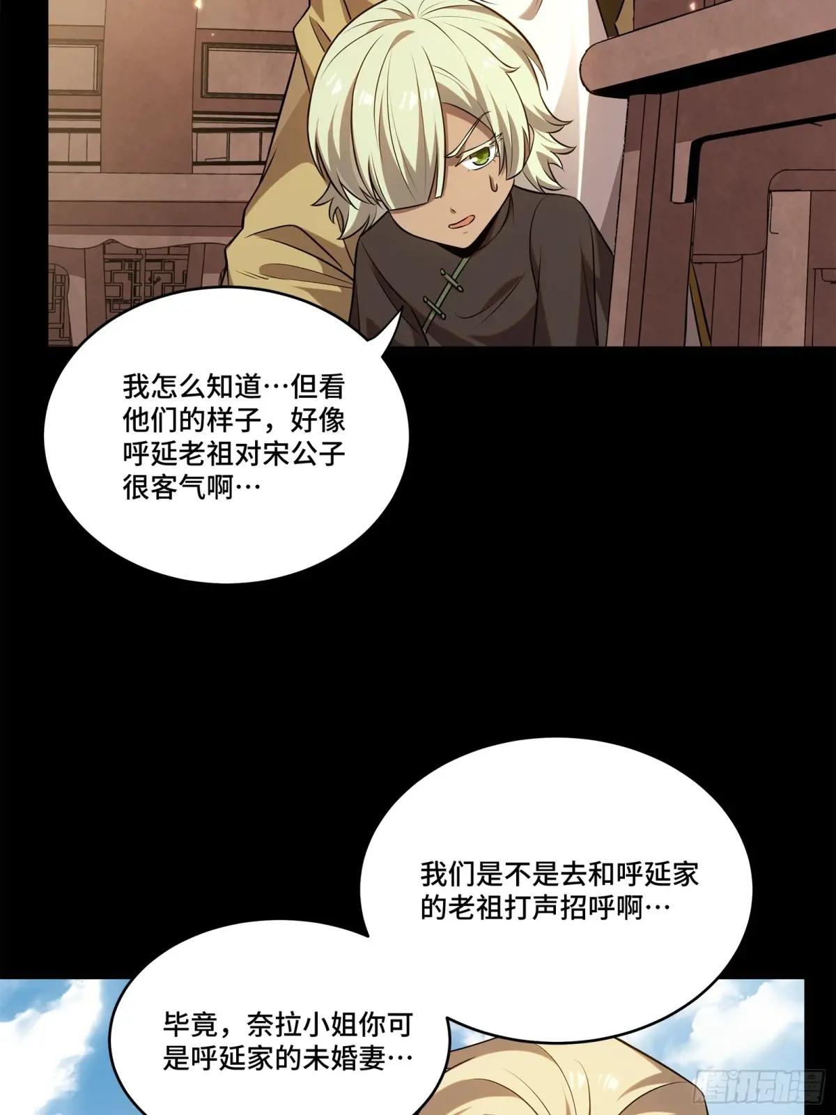 232 圣阶齐聚 第5页