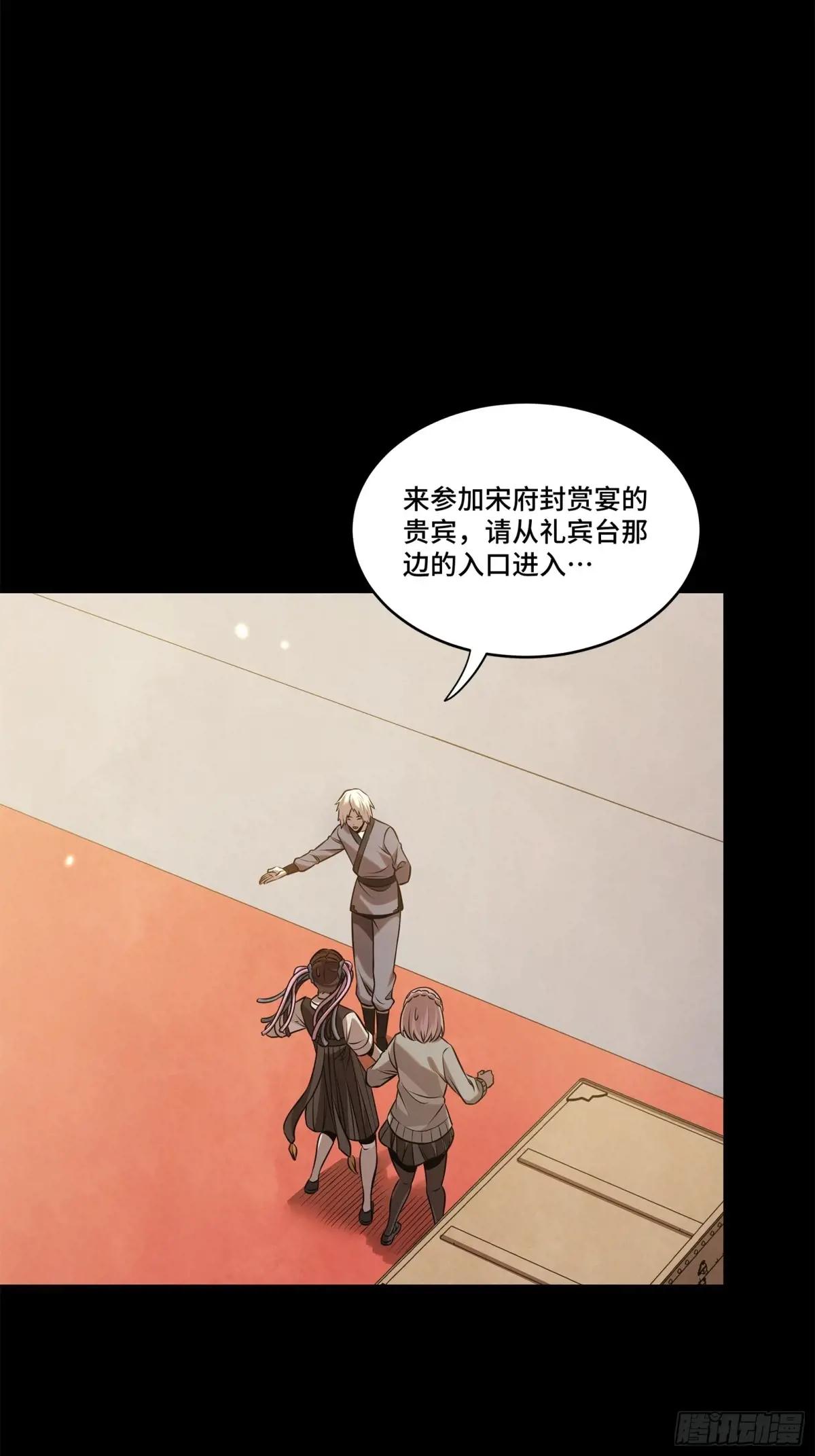 232 圣阶齐聚 第9页